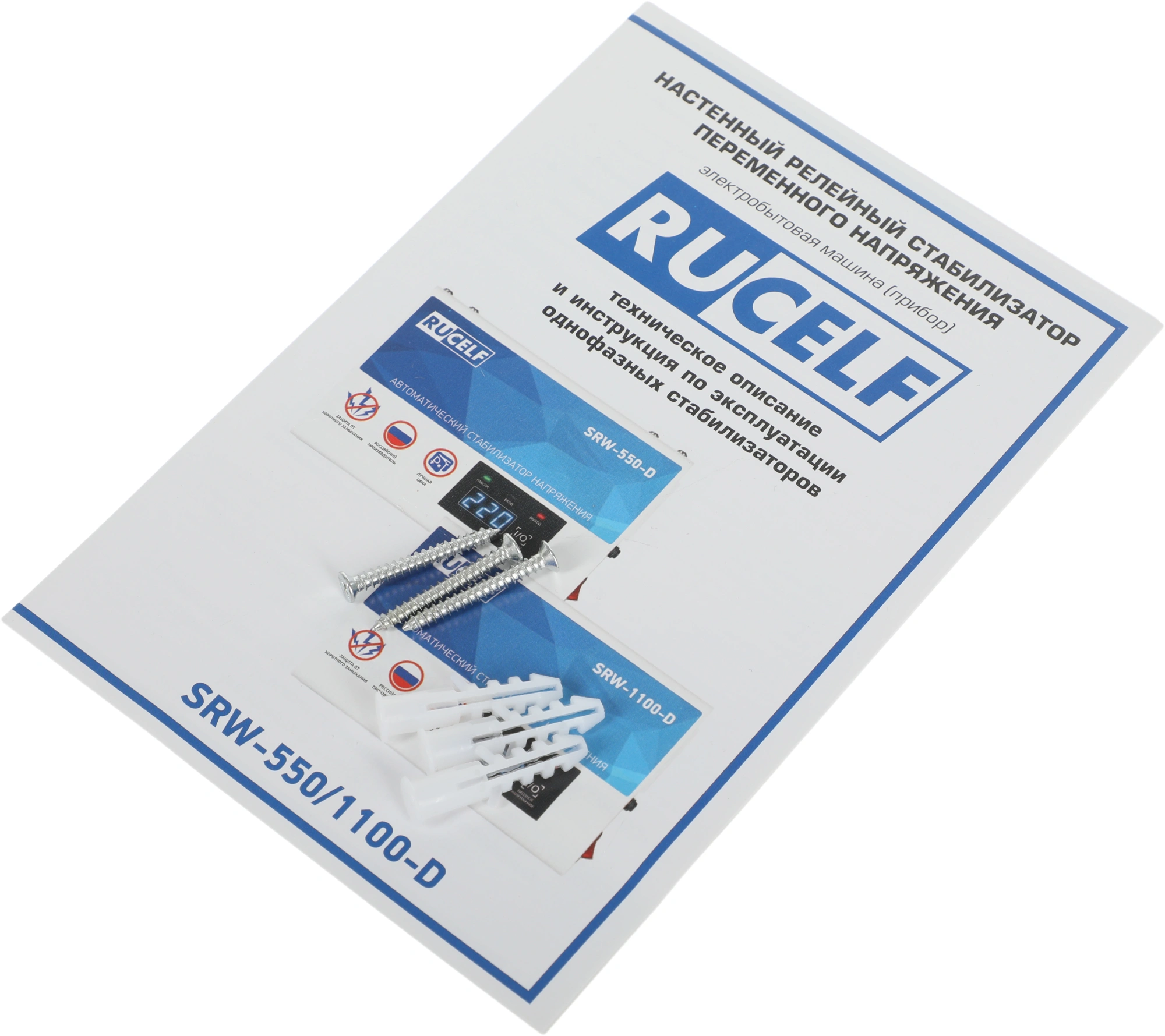 Стабилизатор напряжения Rucelf SRW-550-D 0.5кВА однофазный белый — миниатюра 17