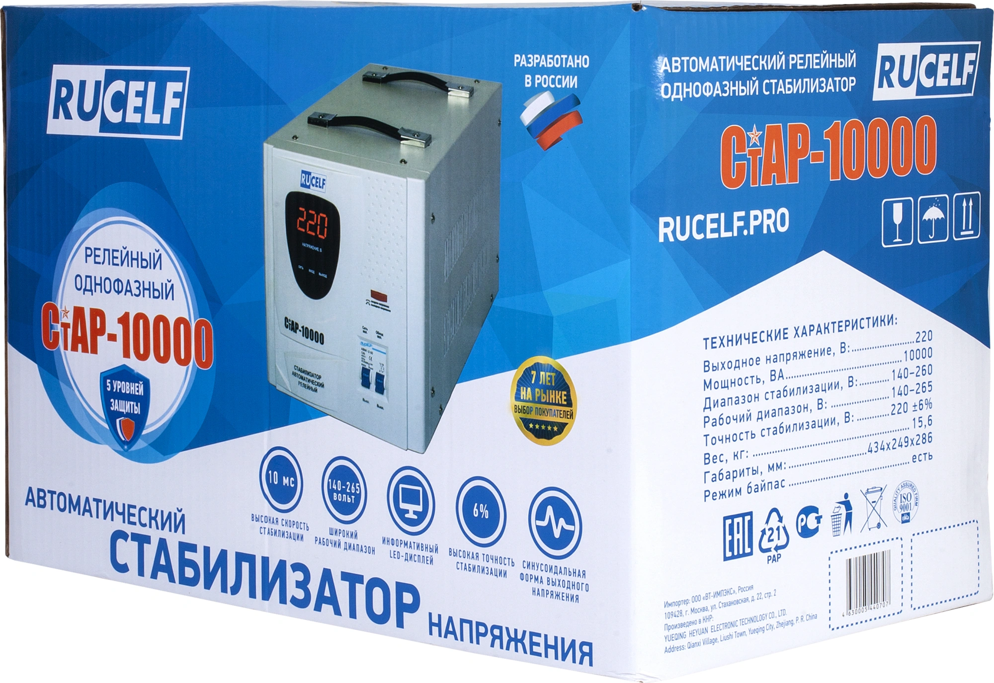 Стабилизатор напряжения Rucelf СтАР-10000 10кВА однофазный белый — миниатюра 4