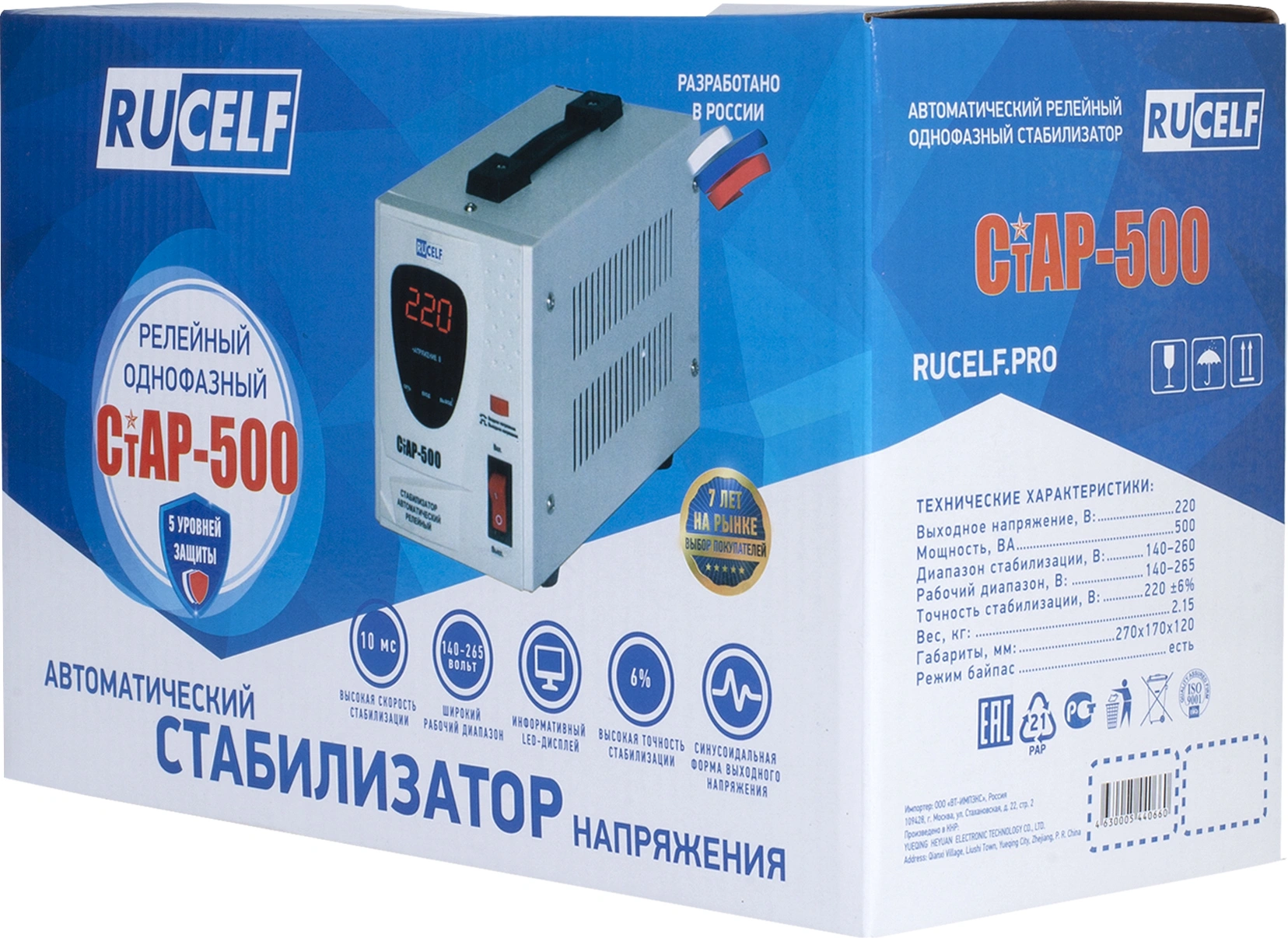 Стабилизатор напряжения Rucelf СтАР-500 0.5кВА однофазный белый — миниатюра 8
