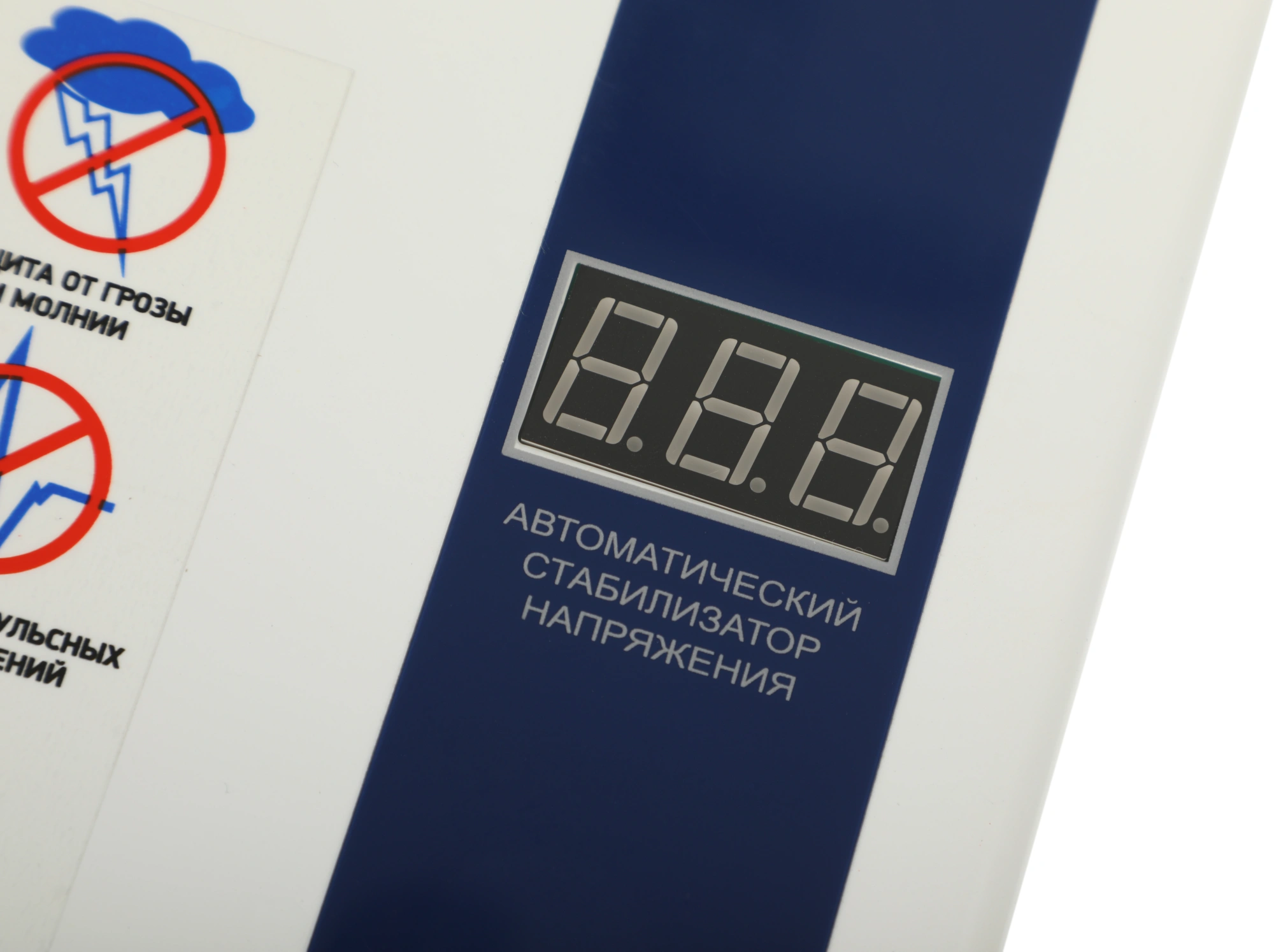 Стабилизатор напряжения Rucelf Котел-1200 1.2кВА однофазный белый — миниатюра 13