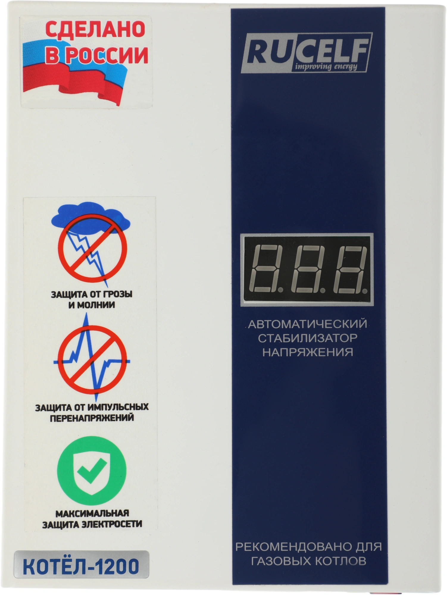Стабилизатор напряжения Rucelf Котел-1200 1.2кВА однофазный белый — миниатюра 11