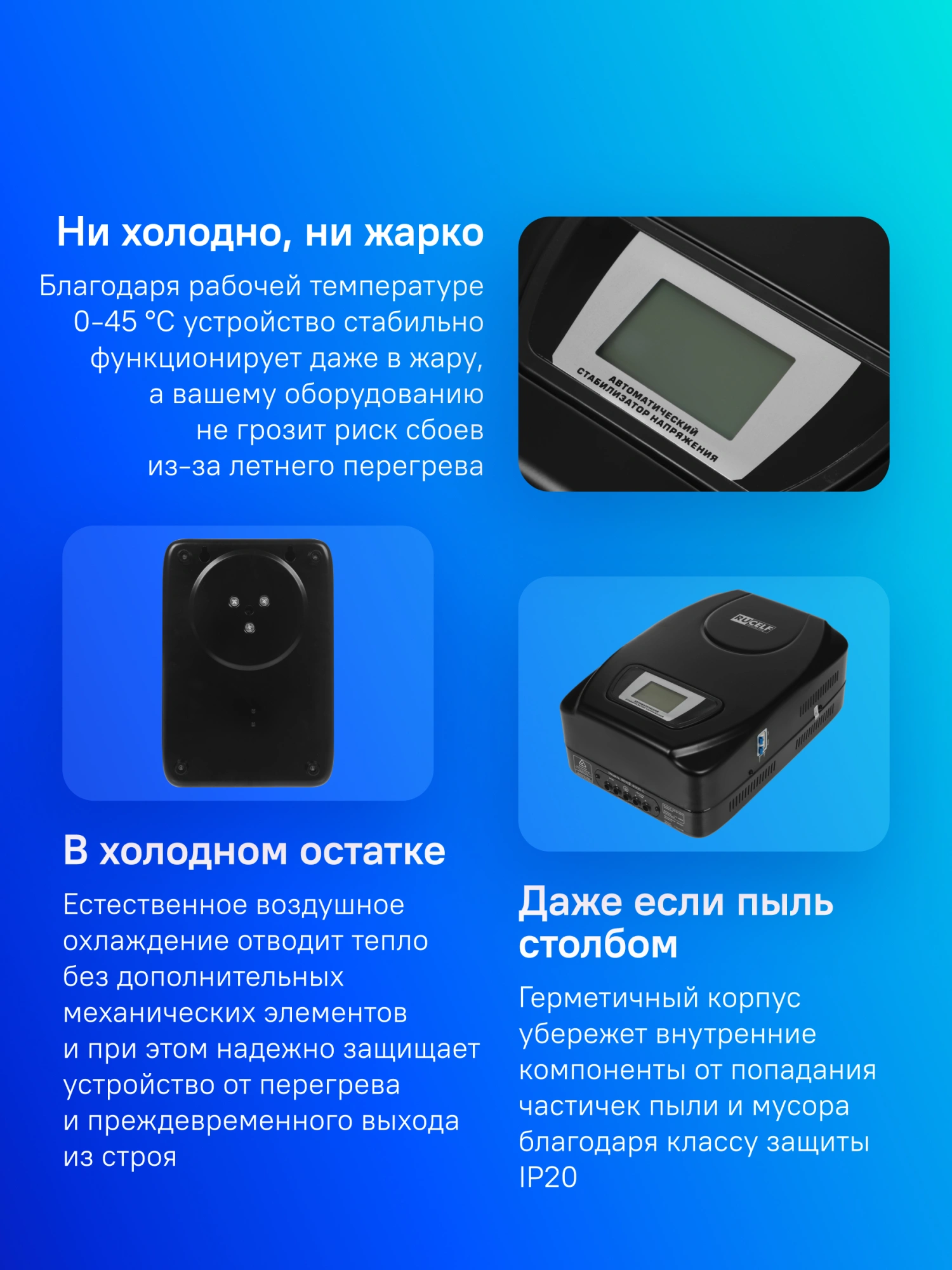 Стабилизатор напряжения Rucelf SDW.II-6000-L 6кВА однофазный черный (SDWII-6000-L) — миниатюра 12