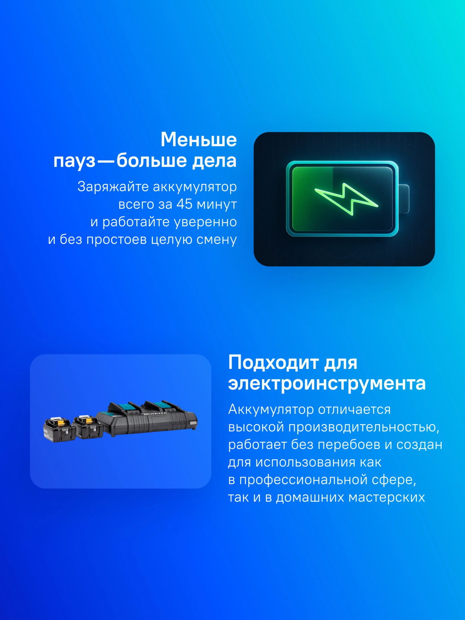 Батарея аккумуляторная Makita BL1850Bx2 LXT 18В 5Ач Li-Ion (З/У в компл.) (191L75-3) — миниатюра 4