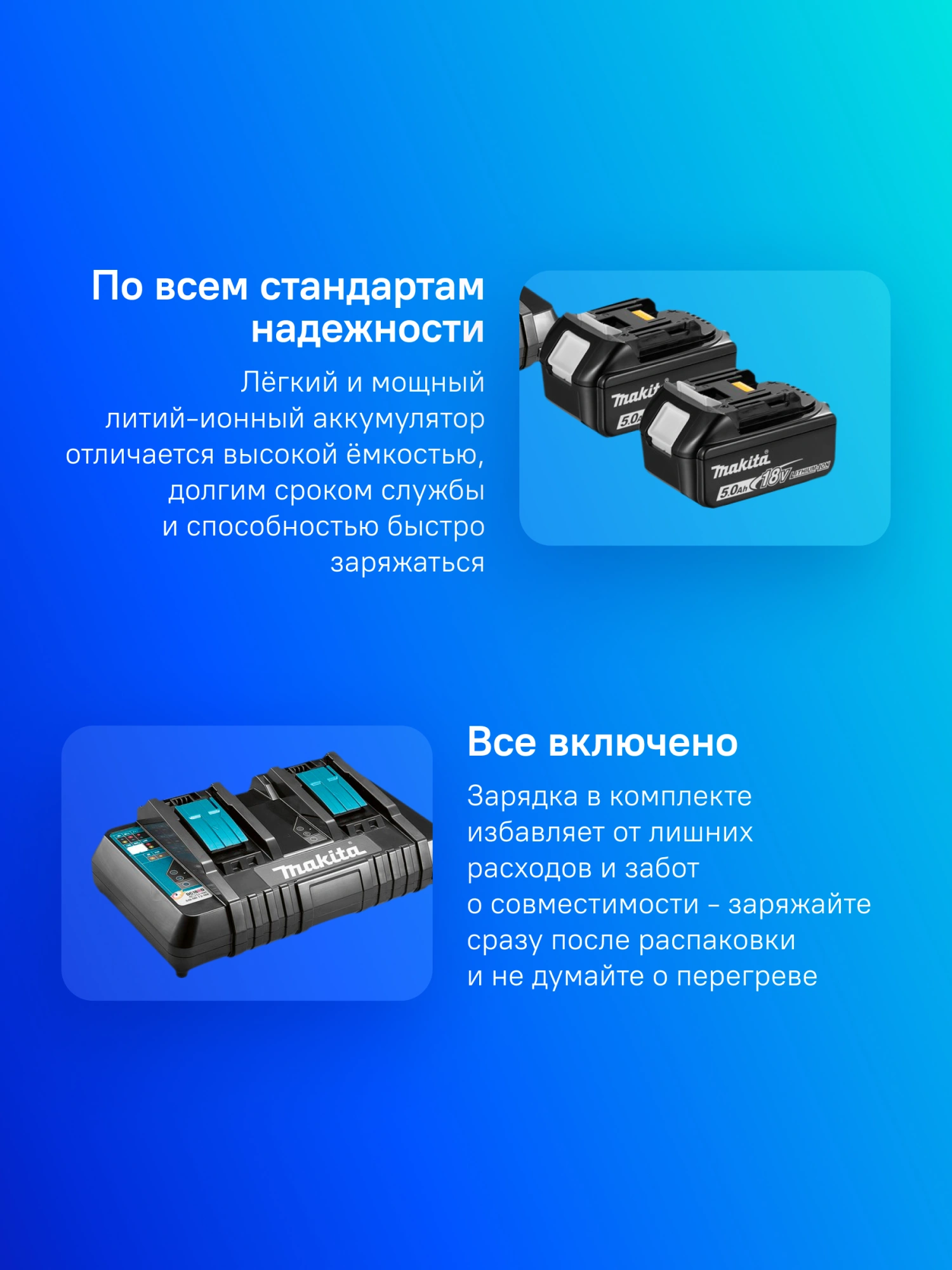 Батарея аккумуляторная Makita BL1850Bx2 LXT 18В 5Ач Li-Ion (З/У в компл.) (191L75-3) — миниатюра 5