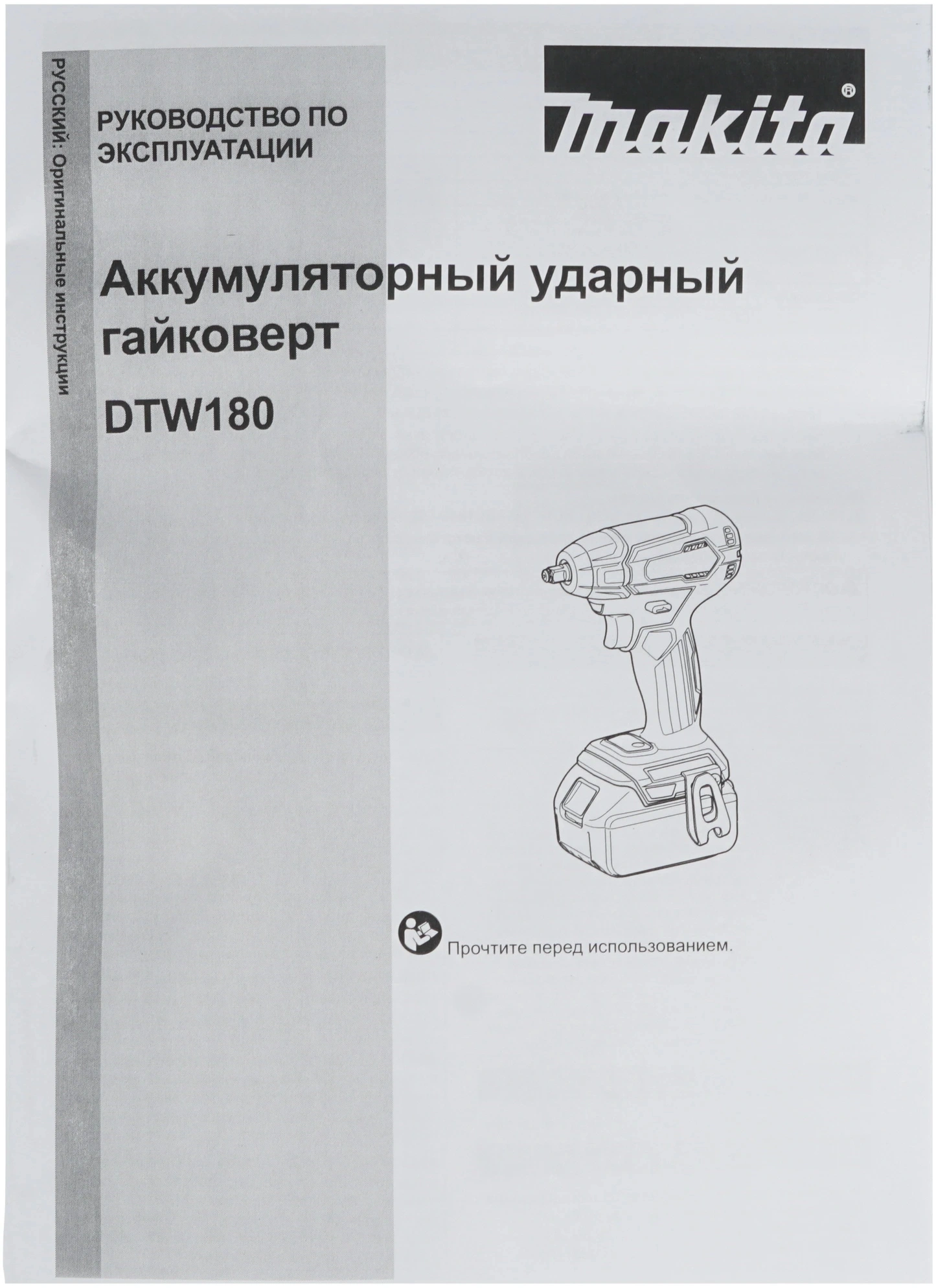 Гайковерт Makita DTW180Z аккум. патрон:квад.3/8" — миниатюра 7