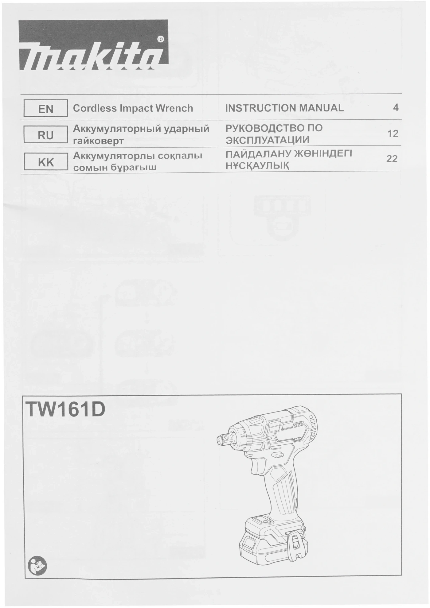 Гайковерт Makita TW161DZ аккум. патрон:квад.3/8" (кейс в комплекте) — миниатюра 7