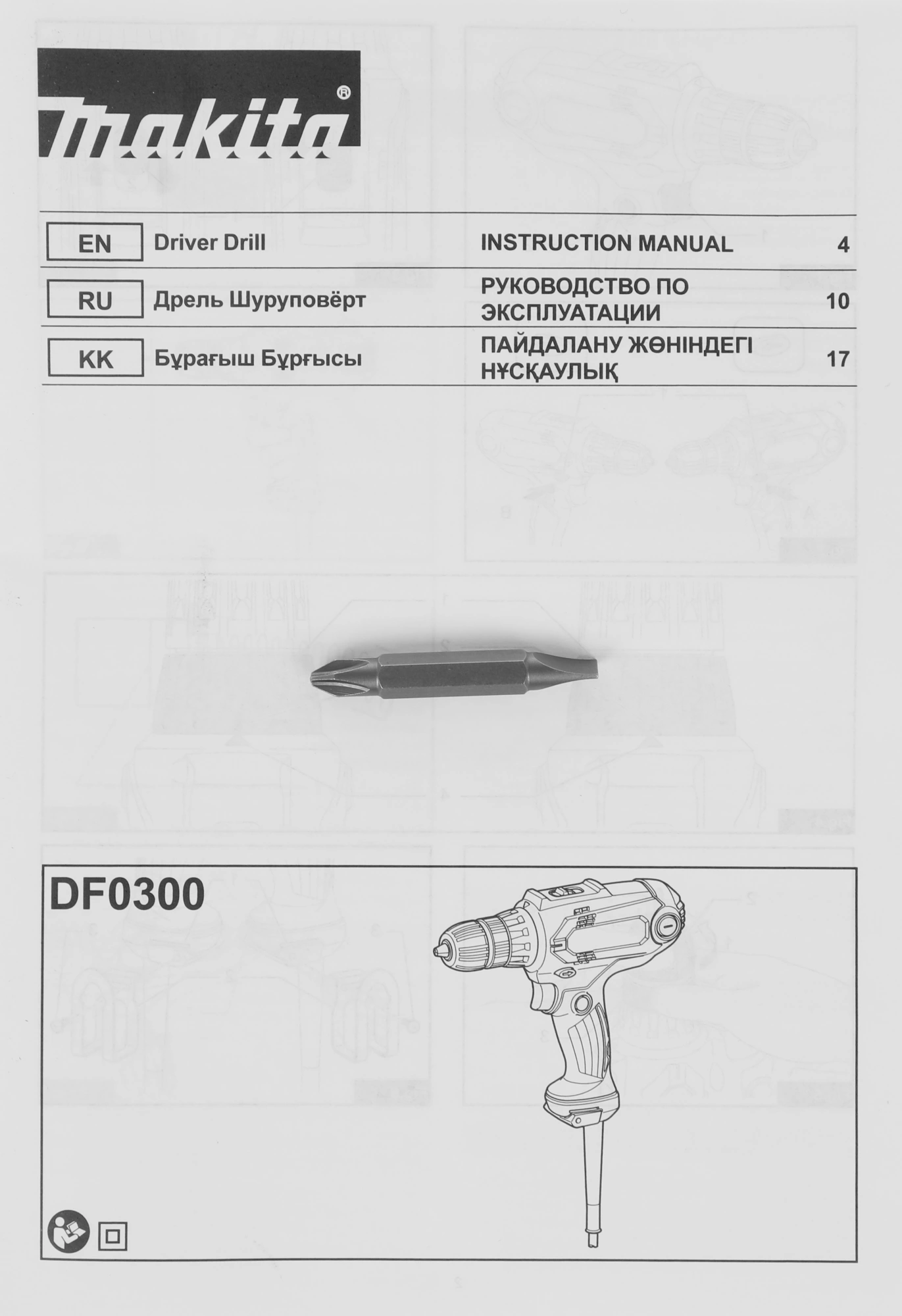 Дрель-шуруповерт Makita DF0300 320Вт патрон:быстрозажимной — миниатюра 12