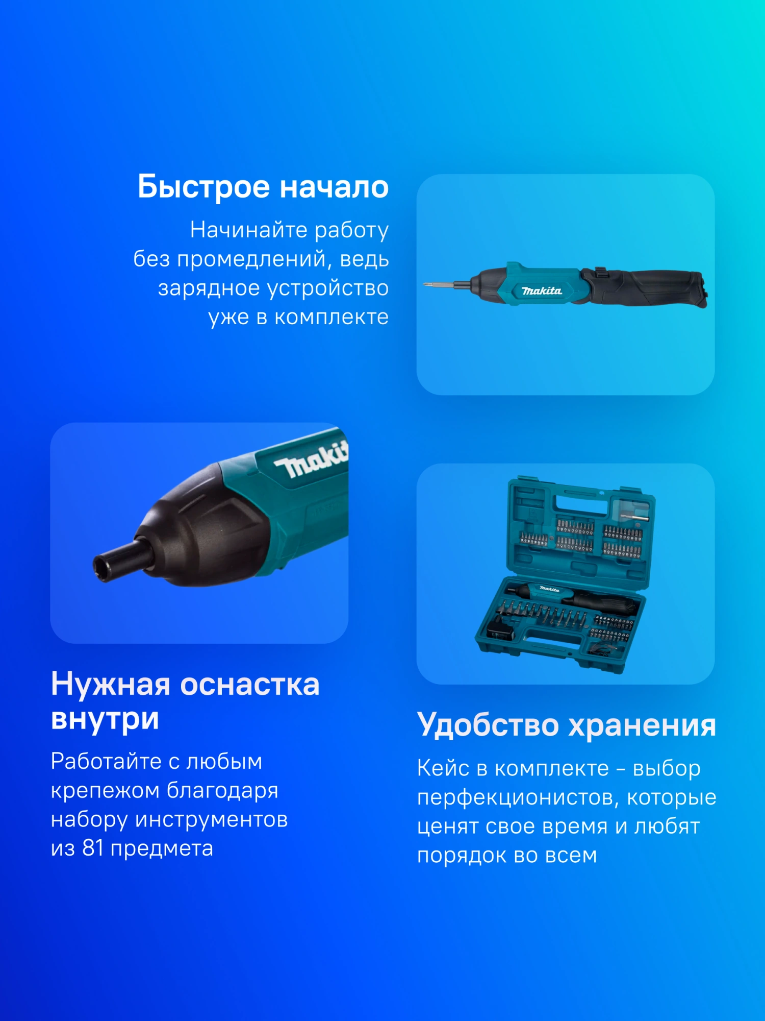 Отвертка аккум. Makita DF001DW аккум. патрон:шестигранник 6.35 мм (1/4) (кейс в комплекте) — миниатюра 7