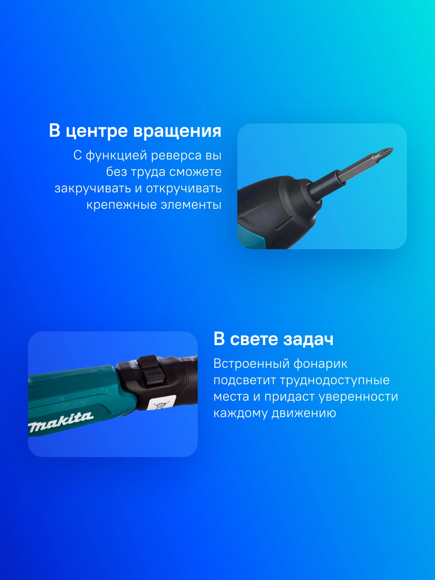 Отвертка аккум. Makita DF001DW аккум. патрон:шестигранник 6.35 мм (1/4) (кейс в комплекте) — миниатюра 8