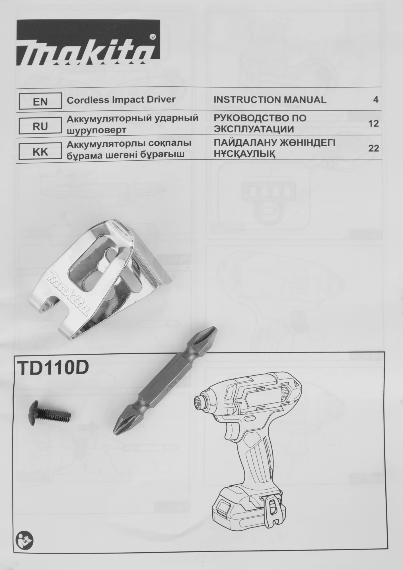 Шуруповерт Makita TD110DZ аккум. патрон:шестигр.1/4" — миниатюра 8