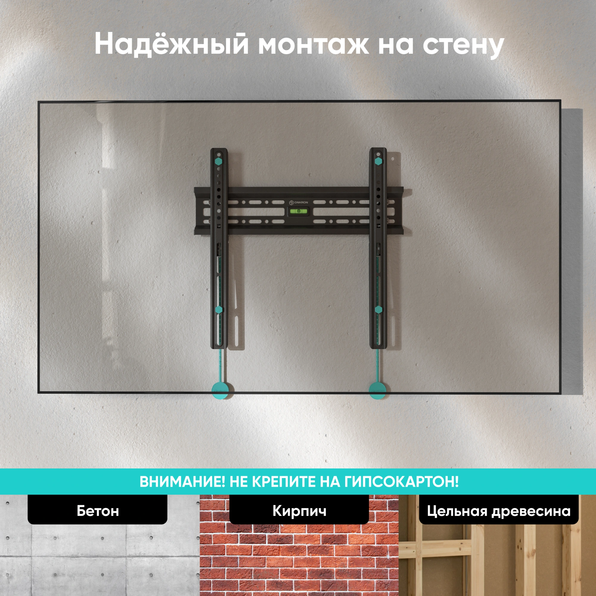 Кронштейн для телевизора Onkron FM2 черный 32"-65" макс.50кг настенный фиксированный — миниатюра 7