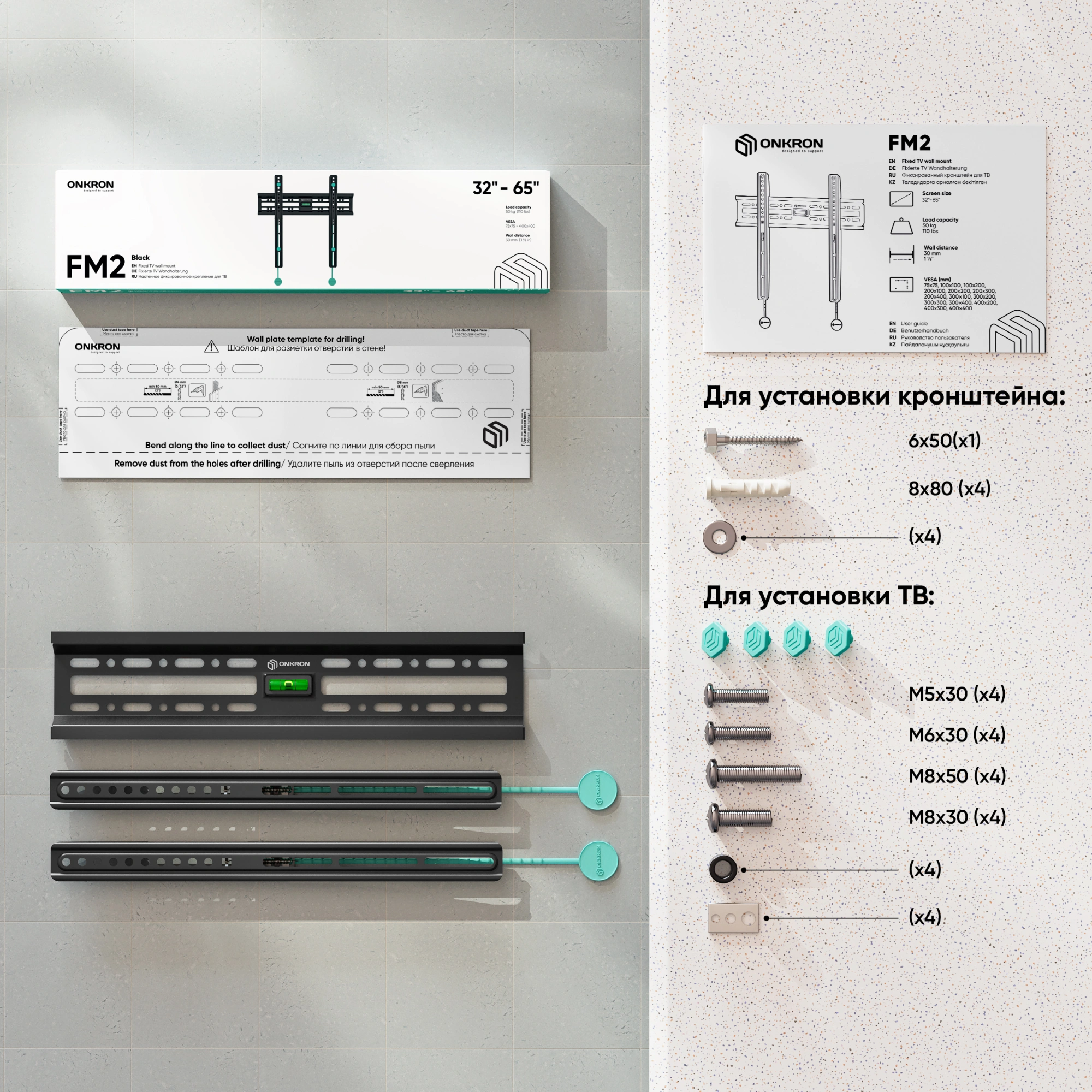 Кронштейн для телевизора Onkron FM2 черный 32"-65" макс.50кг настенный фиксированный — миниатюра 8