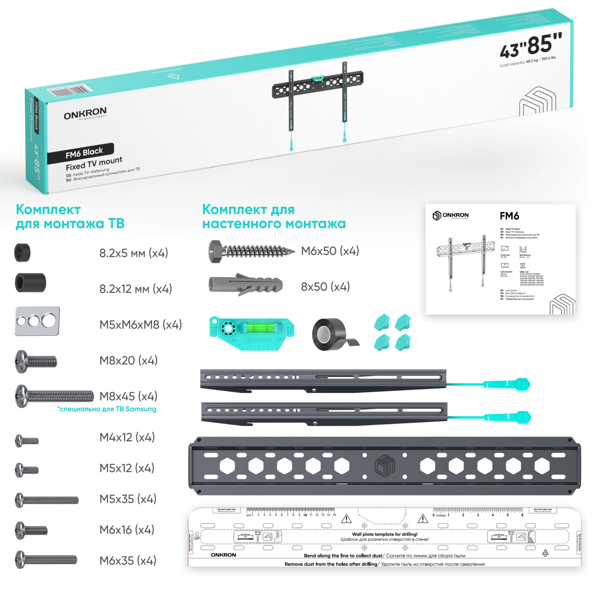 Кронштейн для телевизора Onkron FM6 черный 43"-85" макс.68.2кг настенный фиксированный — миниатюра 8