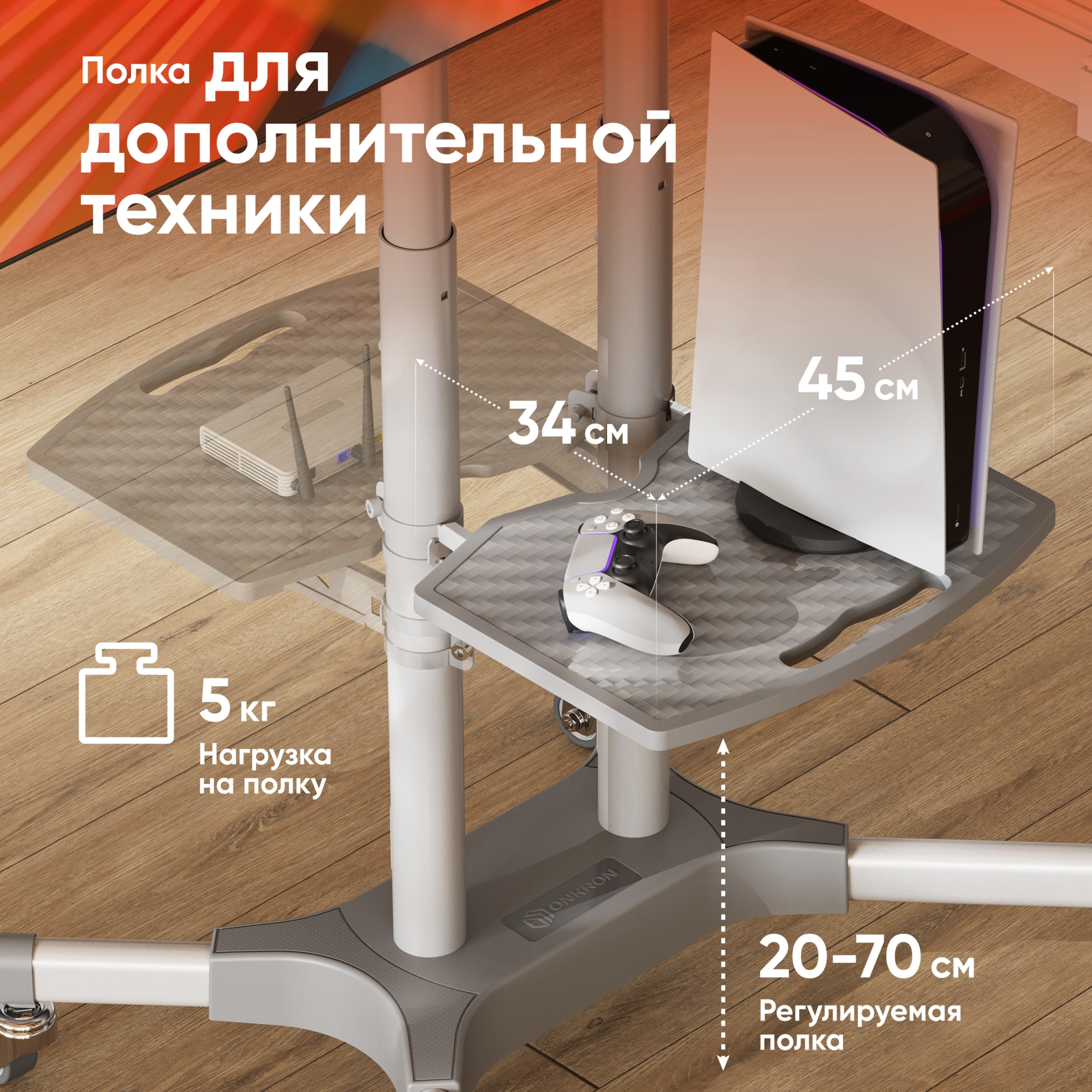 Стойка для телевизора Onkron TS1351 белый 32"-65" макс.50кг напольный мобильный — миниатюра 5