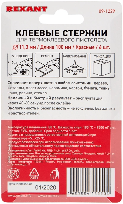 Клеевые стержни для клеевого пистолета Rexant 09-1229 — миниатюра 4