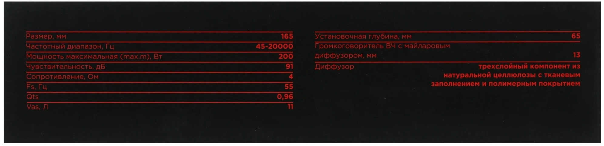 Колонки автомобильные Ural АК-74 М (без решетки) 200Вт 91дБ 4Ом 16.5см (6 1/2дюйм) (ком.:2кол.) коаксиальные двухполосные — миниатюра 7