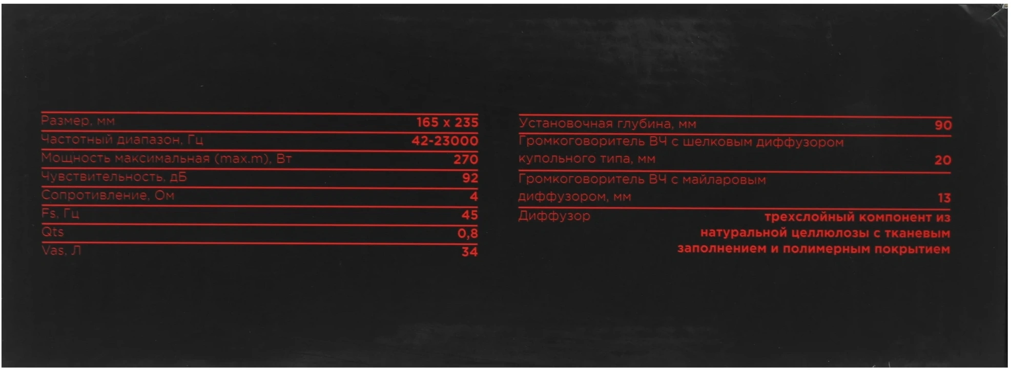 Колонки автомобильные Ural АК-М М (без решетки) 280Вт 92дБ 4Ом 15x23см (6x9дюйм) (ком.:2кол.) коаксиальные однополосные — миниатюра 7