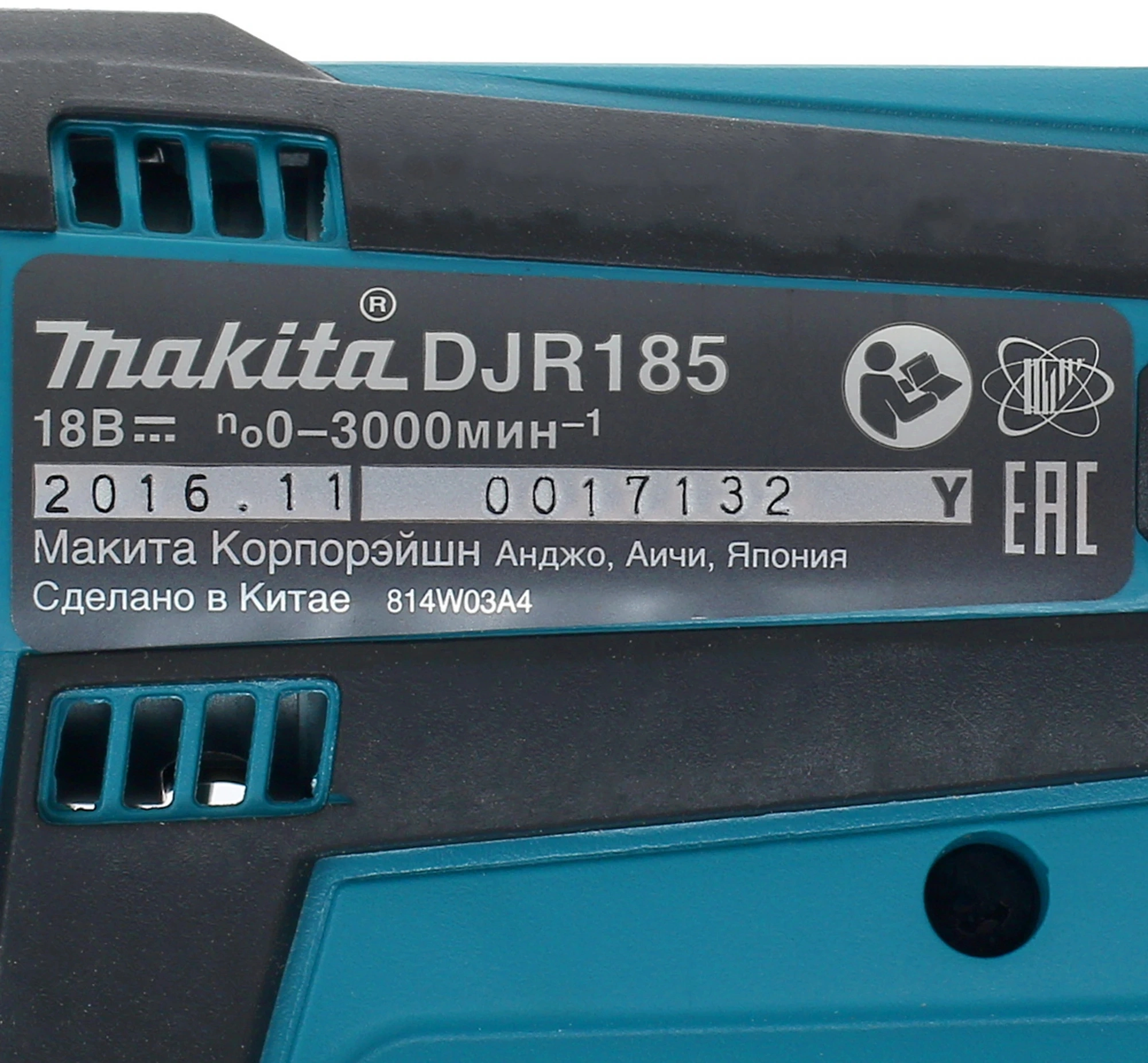 Сабельная пила Makita DJR185RME аккум. 3000ход/мин ДА — миниатюра 5