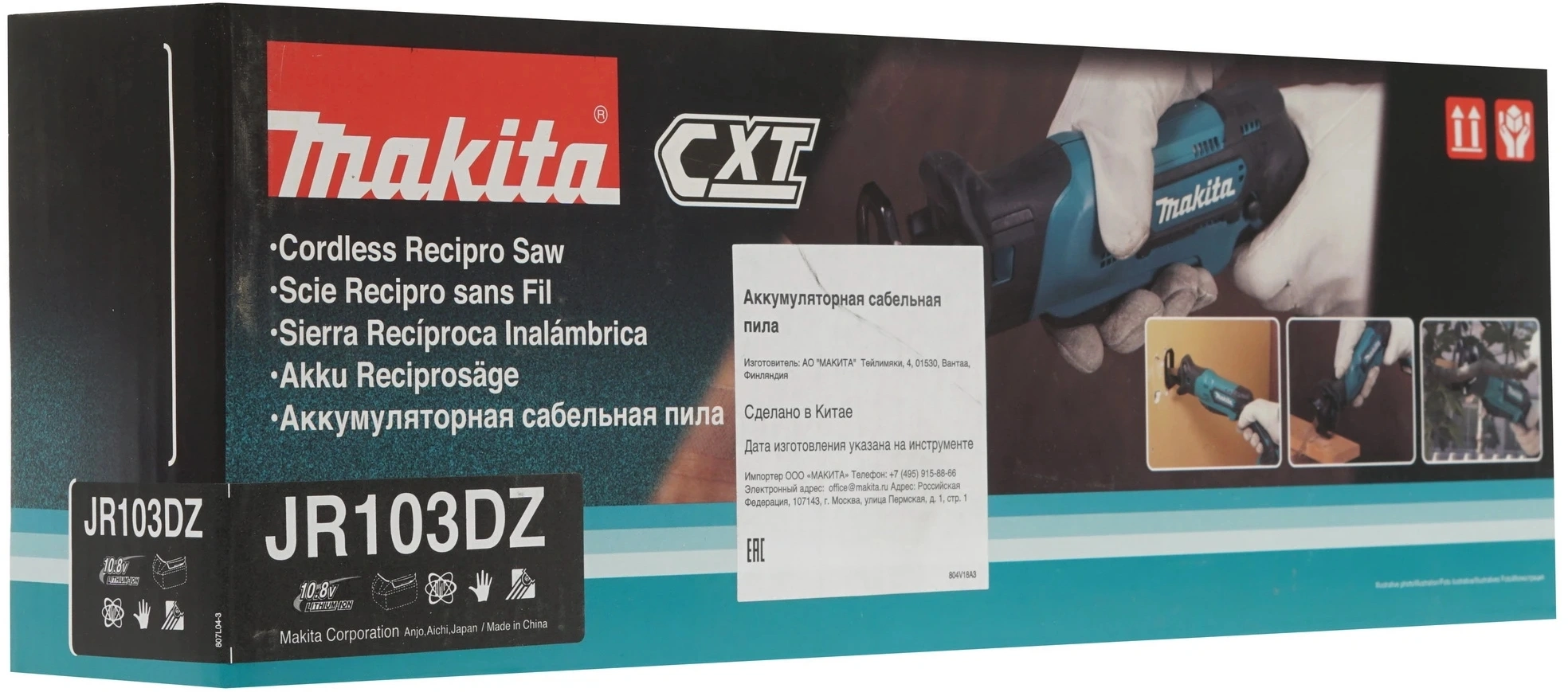 Сабельная пила Makita JR103DZ аккум. 3300ход/мин — миниатюра 9