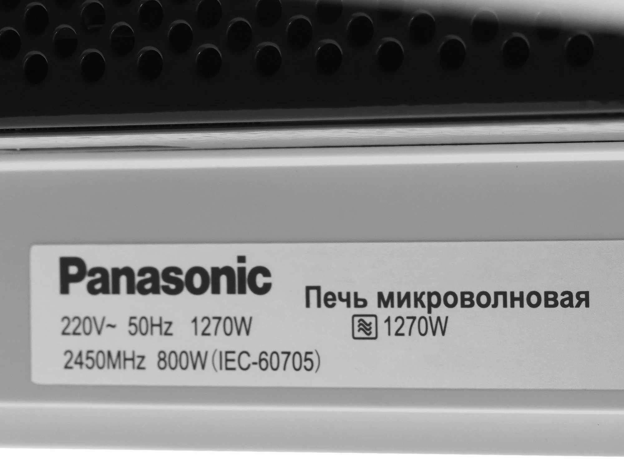 Микроволновая Печь Panasonic NN-ST34HWZPE 25л. 800Вт белый — миниатюра 8