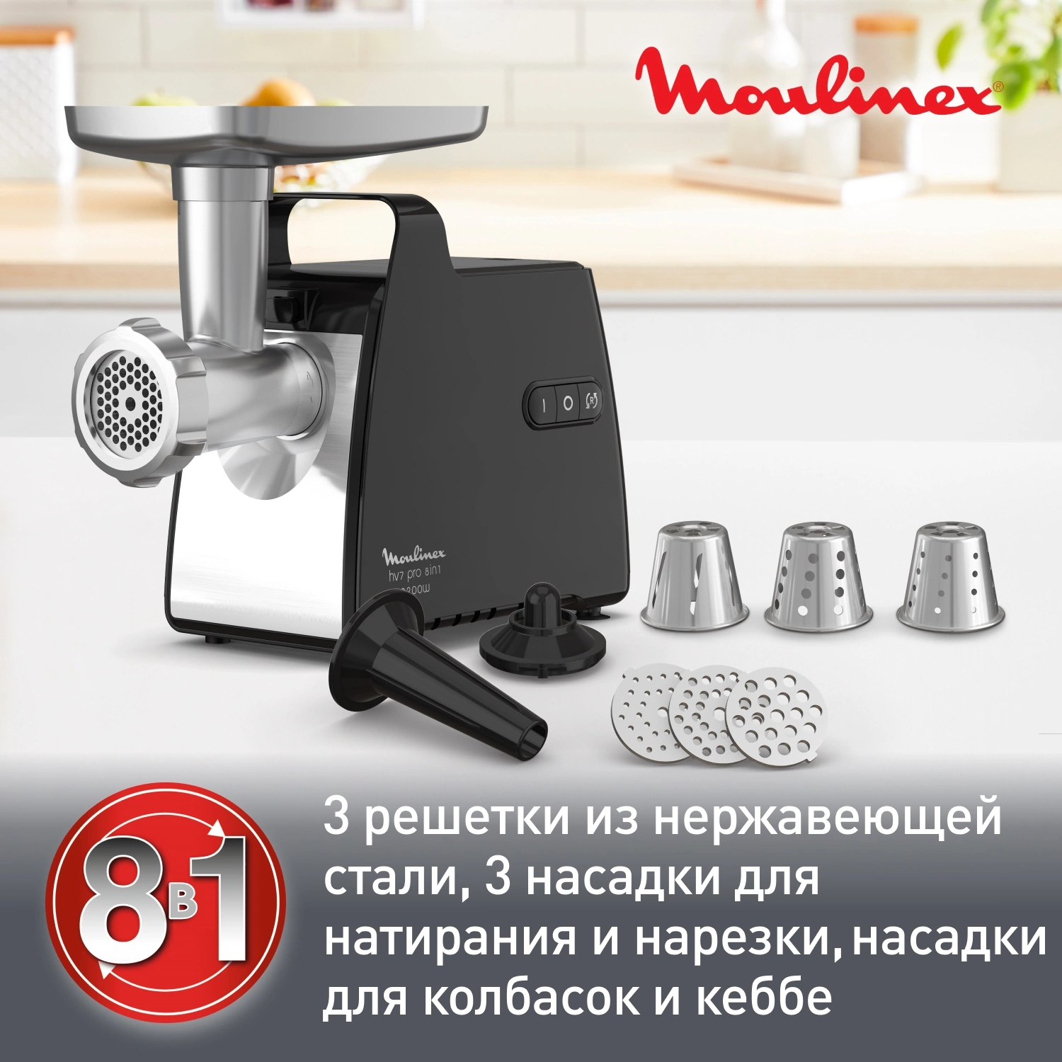 Мясорубка Moulinex ME558810 2200Вт черный/серый — миниатюра 4