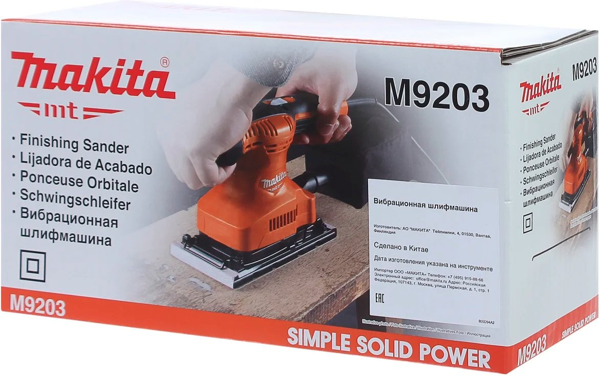 Вибро шлифовальная машина Makita M9203 190Вт — миниатюра 6