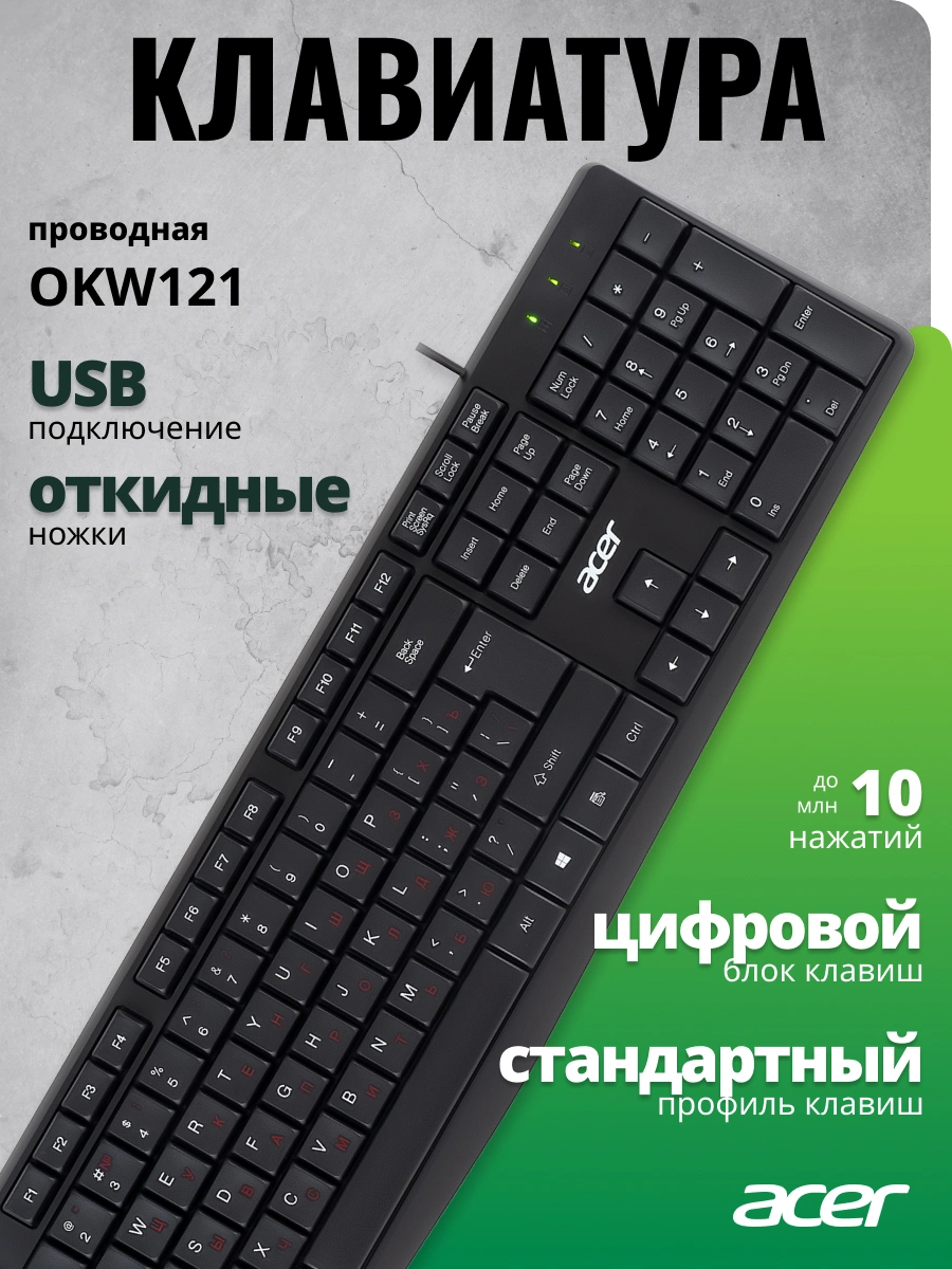 Клавиатура Acer OKW121 черный USB (ZL.KBDEE.00B) кабель 1.5м — миниатюра 12