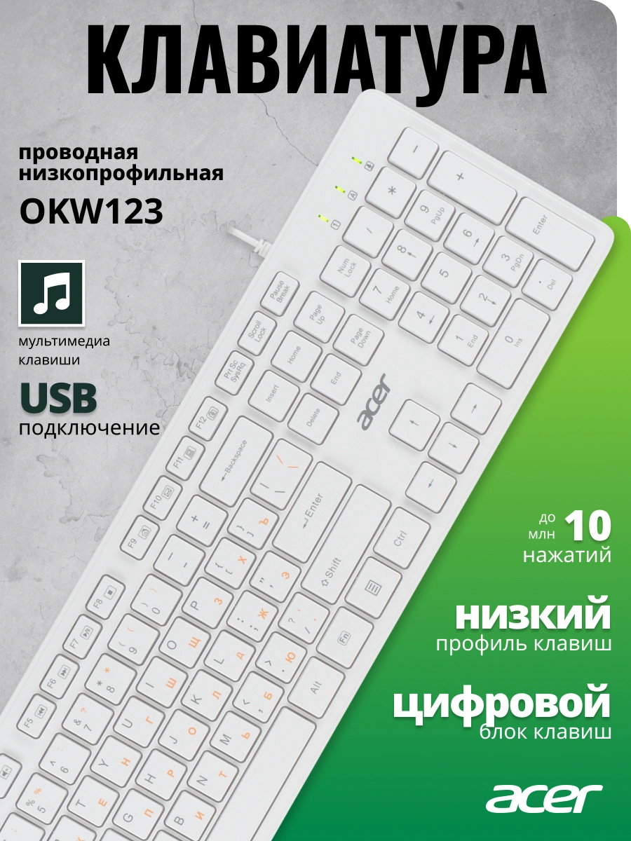 Клавиатура Acer OKW123 белый USB Multimedia (ZL.KBDEE.00D) кабель 1.5м — миниатюра 12