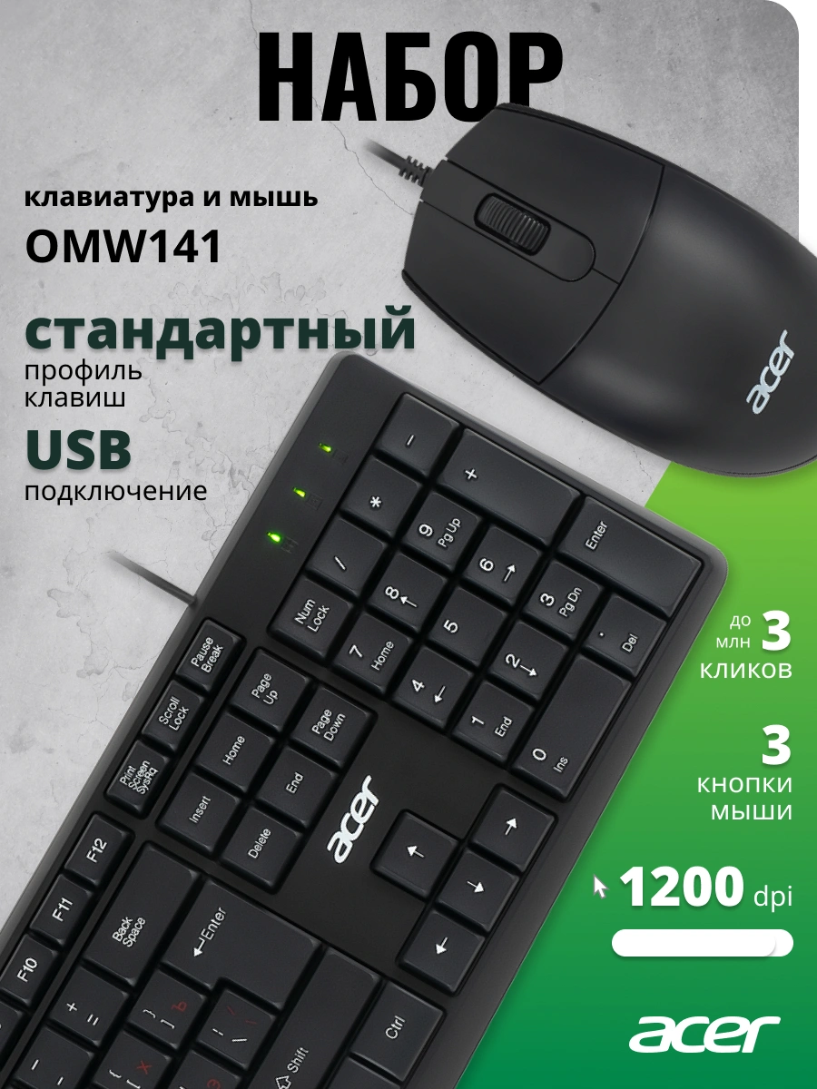 Клавиатура + мышь Acer OMW141 клав:черный мышь:черный USB (ZL.MCEEE.01M) — миниатюра 16