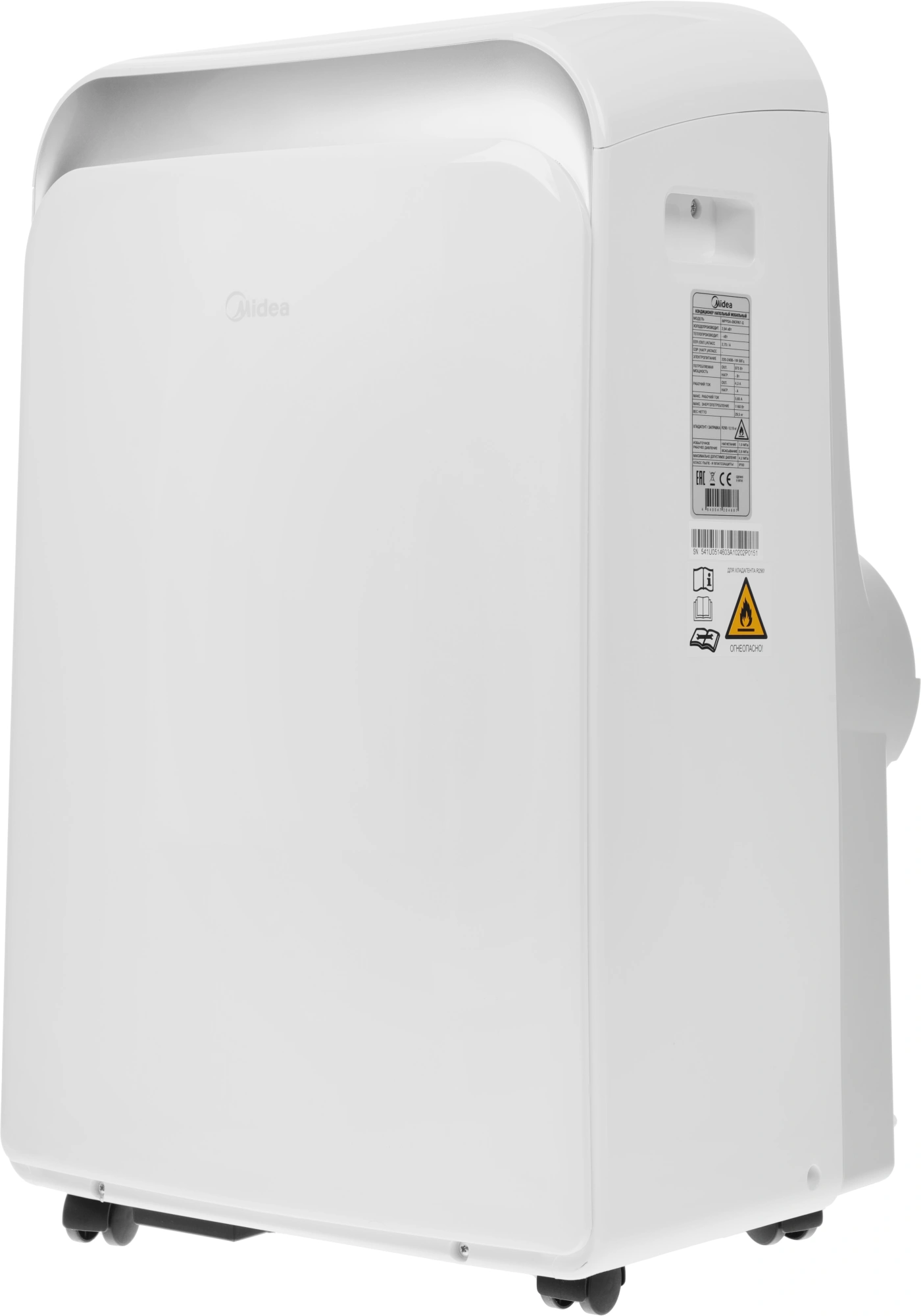 Кондиционер мобильный Midea MPPDA-09CRN7 до 26м2 MPPDA-09CRN7-Q