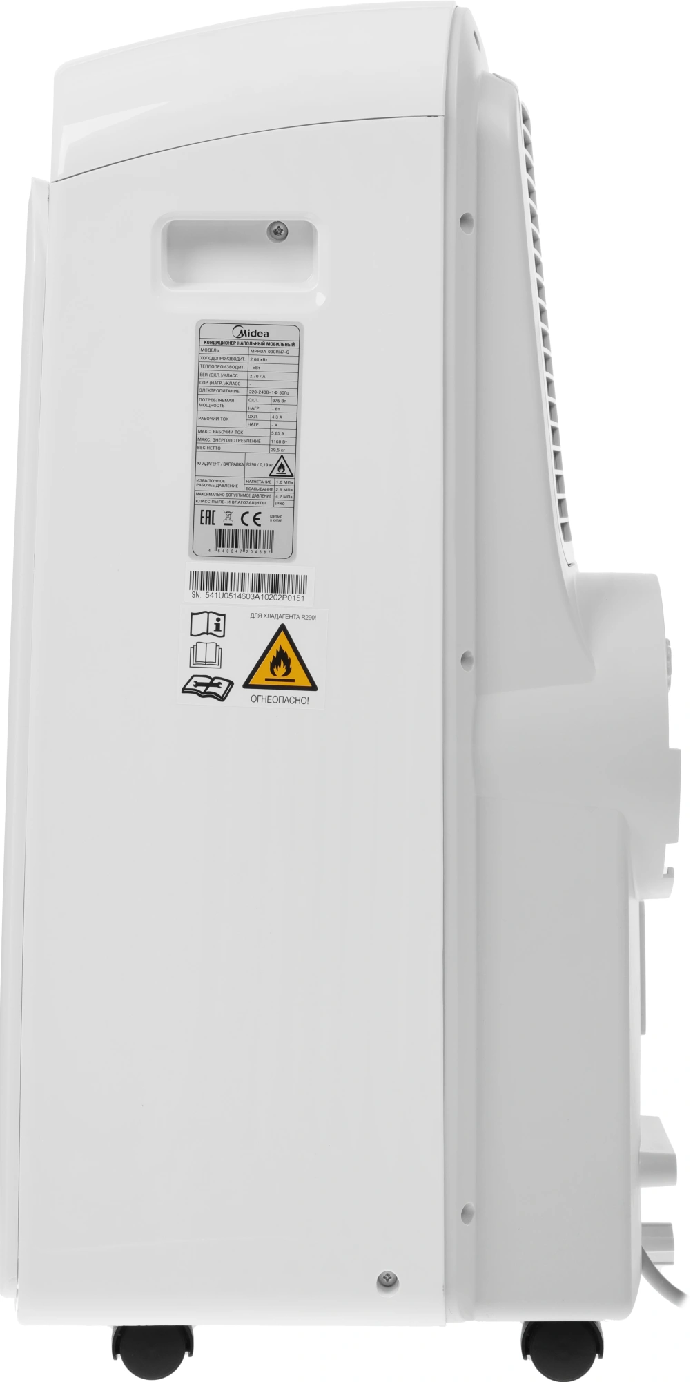 Кондиционер мобильный Midea MPPDA-09CRN7-Q белый площ.25м2 — миниатюра 2