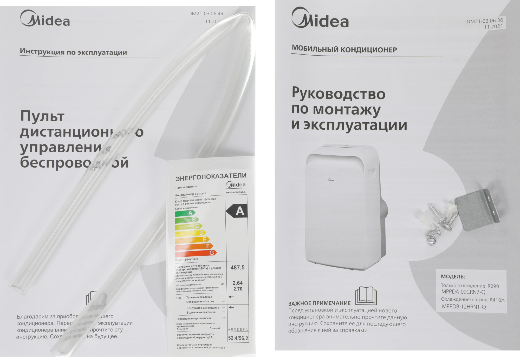 Кондиционер мобильный Midea MPPDA-09CRN7-Q белый площ.25м2 — миниатюра 14