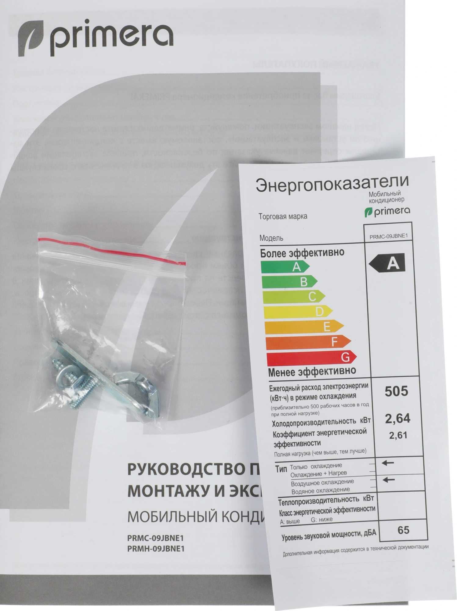 Кондиционер мобильный Primera PRMC-09JBNE1 белый/черный площ.26м2 — миниатюра 15