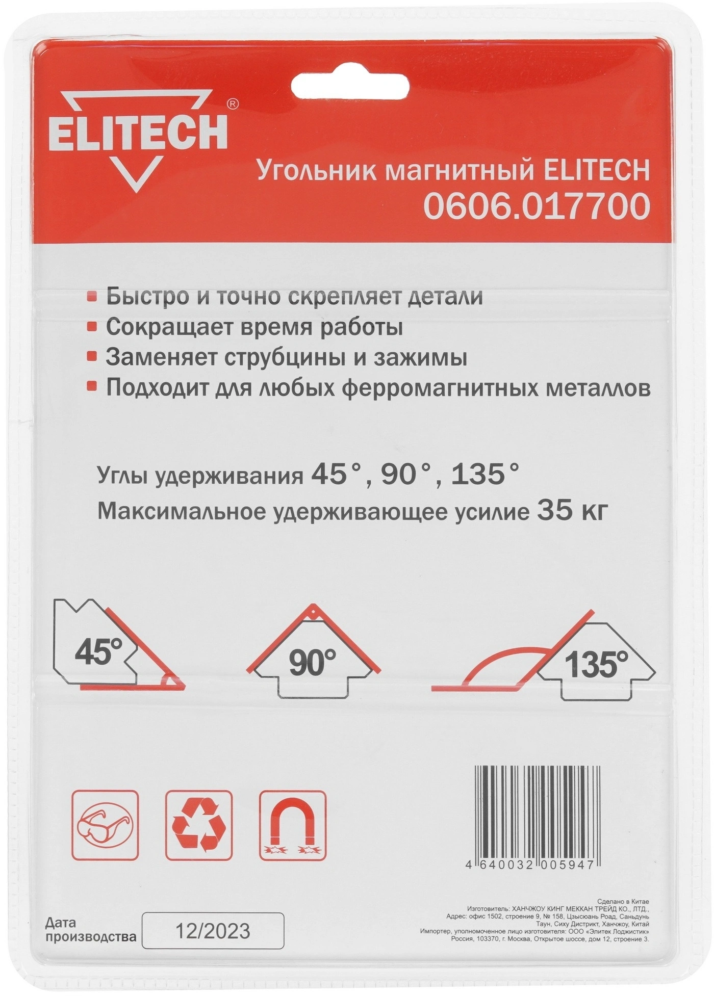 Магнитный угольник Elitech 0606.017700 300гр — миниатюра 4