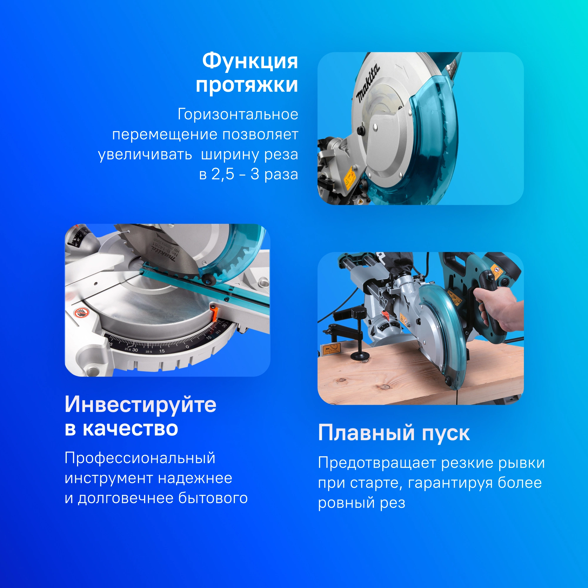 Торцовочная пила Makita LS1018LN 1430Вт 4300об/мин d=260мм — миниатюра 3
