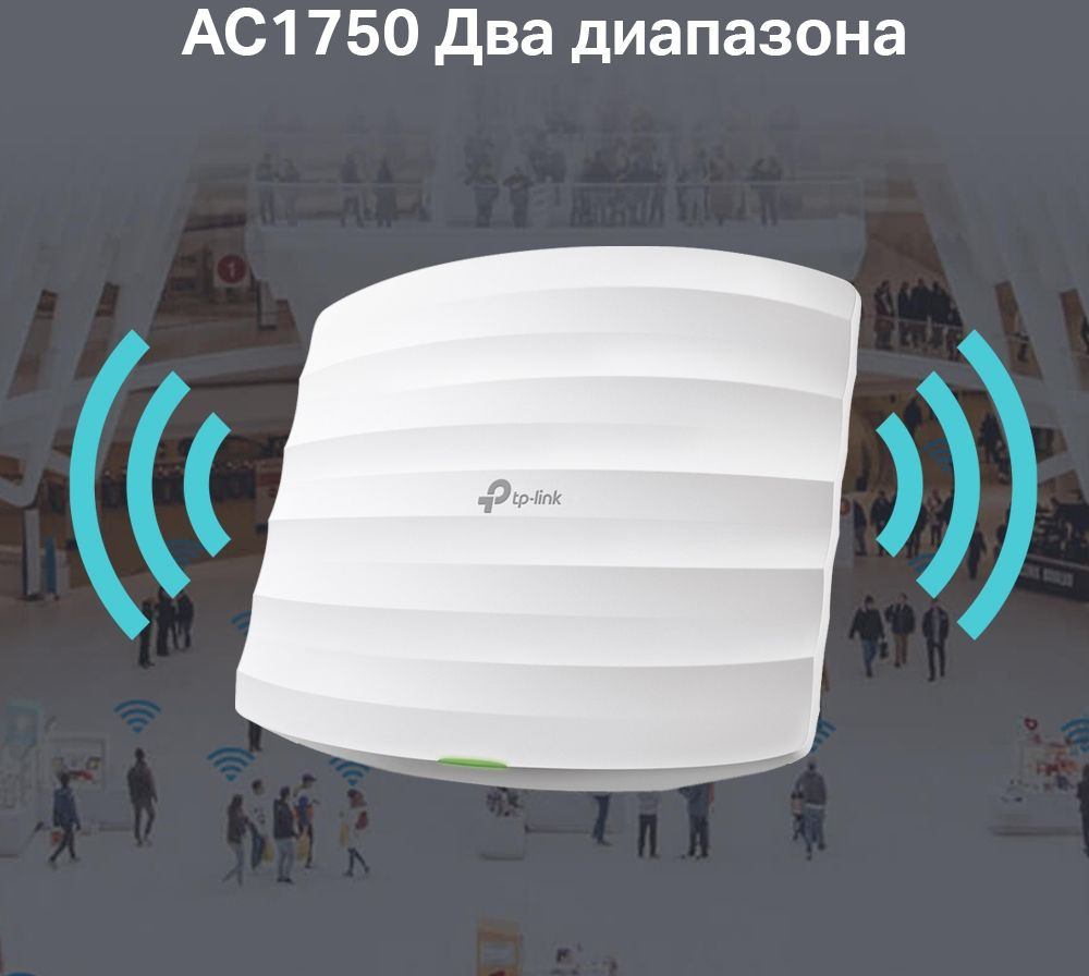 Точка доступа TP-Link EAP245(5-pack) AC1750 10/100/1000BASE-TX белый — миниатюра 7