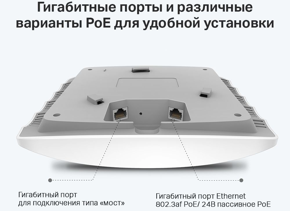 Точка доступа TP-Link EAP245(5-pack) AC1750 10/100/1000BASE-TX белый — миниатюра 8