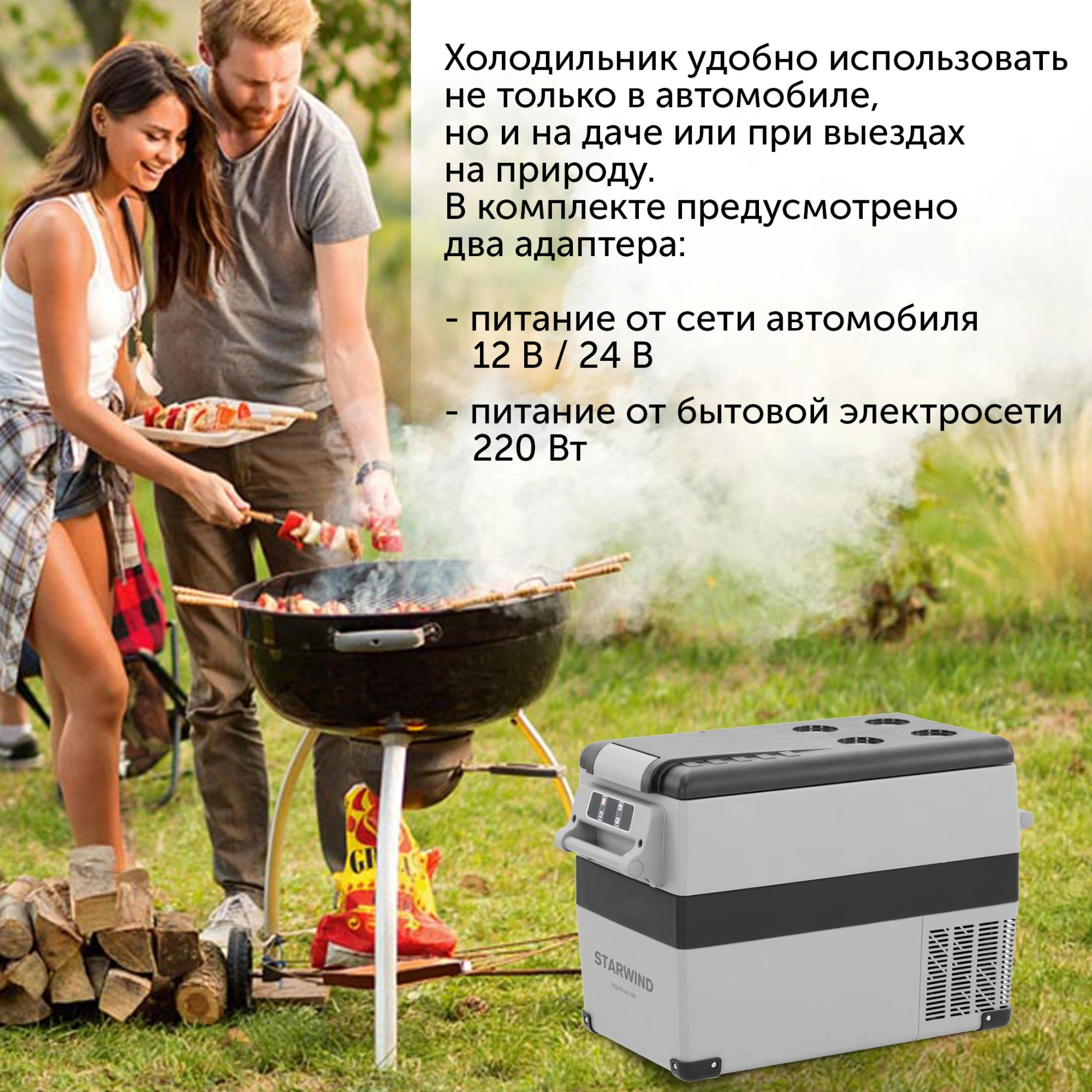 Автохолодильник Starwind Mainfrost M8 45л 60Вт серый — миниатюра 4