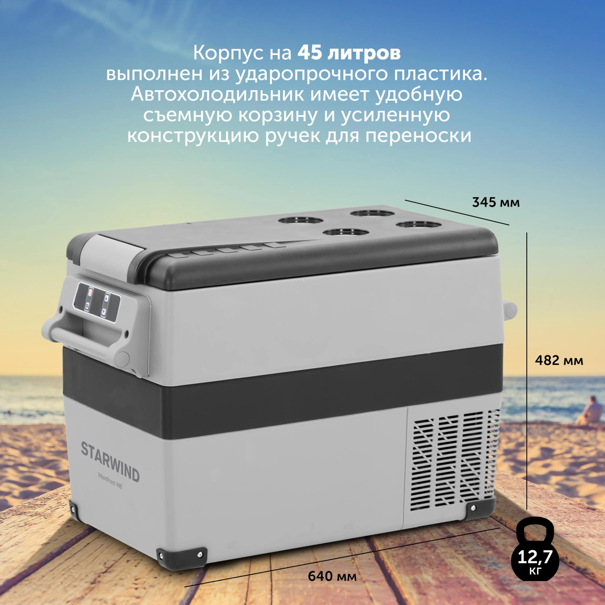 Автохолодильник Starwind Mainfrost M8 45л 60Вт серый — миниатюра 5