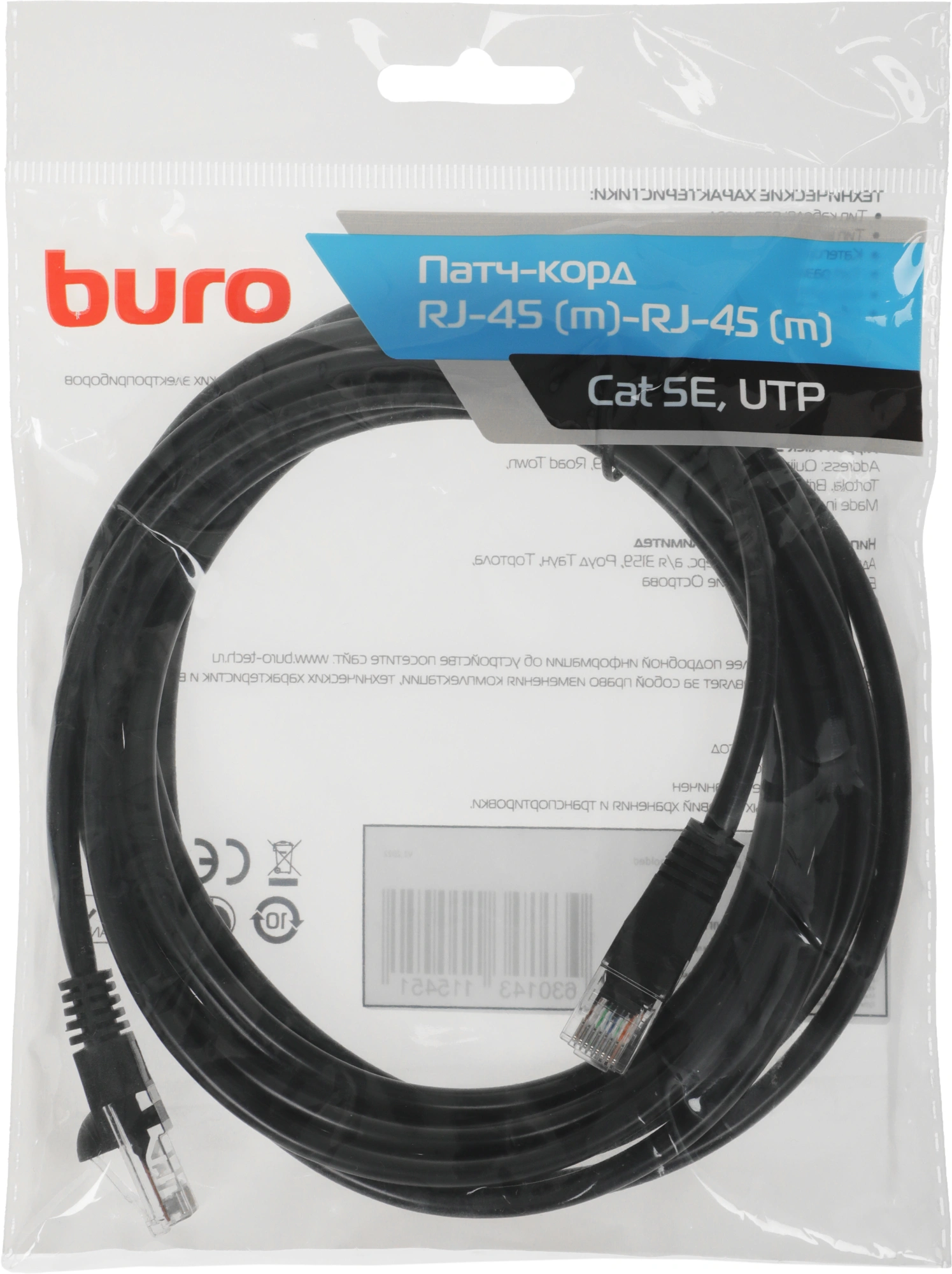 Патч-корд Buro UTP 4 пары cat.5E CCA molded 3м черный RJ-45 (m)-RJ-45 (m) — фото 1