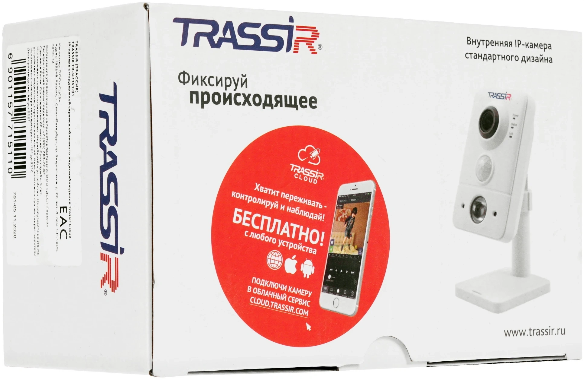 Камера видеонаблюдения IP Trassir TR-D7151IR1 2.8-2.8мм цв. корп.:белый — миниатюра 7