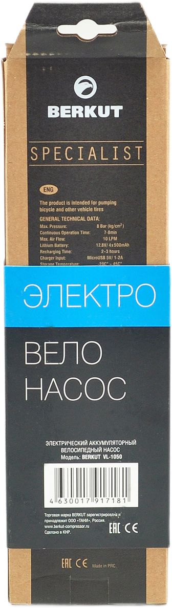Насос Berkut VL-1050 470гр (ББ-00002746) — миниатюра 3