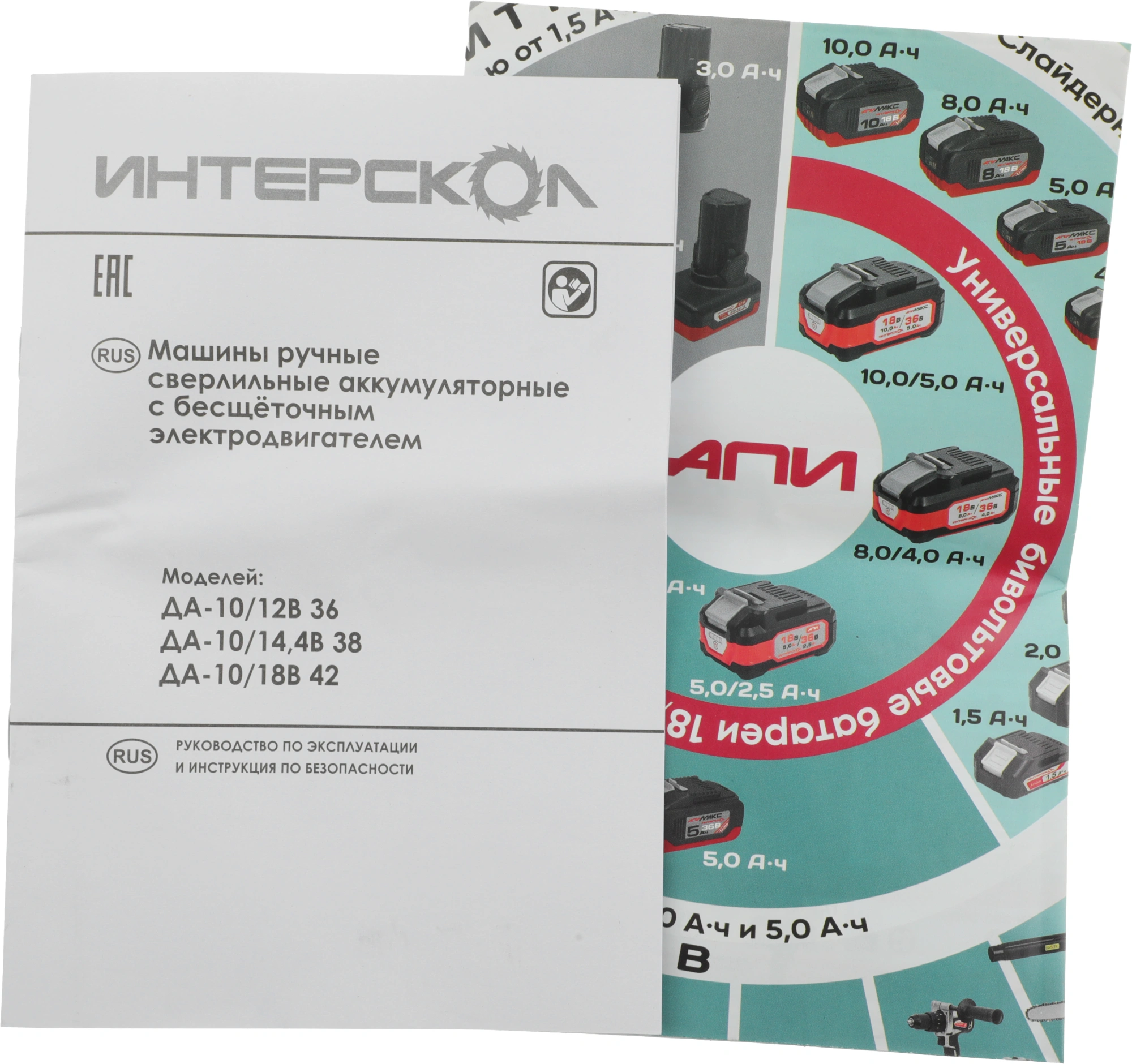Дрель-шуруповерт Интерскол ДА-10/12В аккум. патрон:быстрозажимной (687.1.2.70) — миниатюра 10