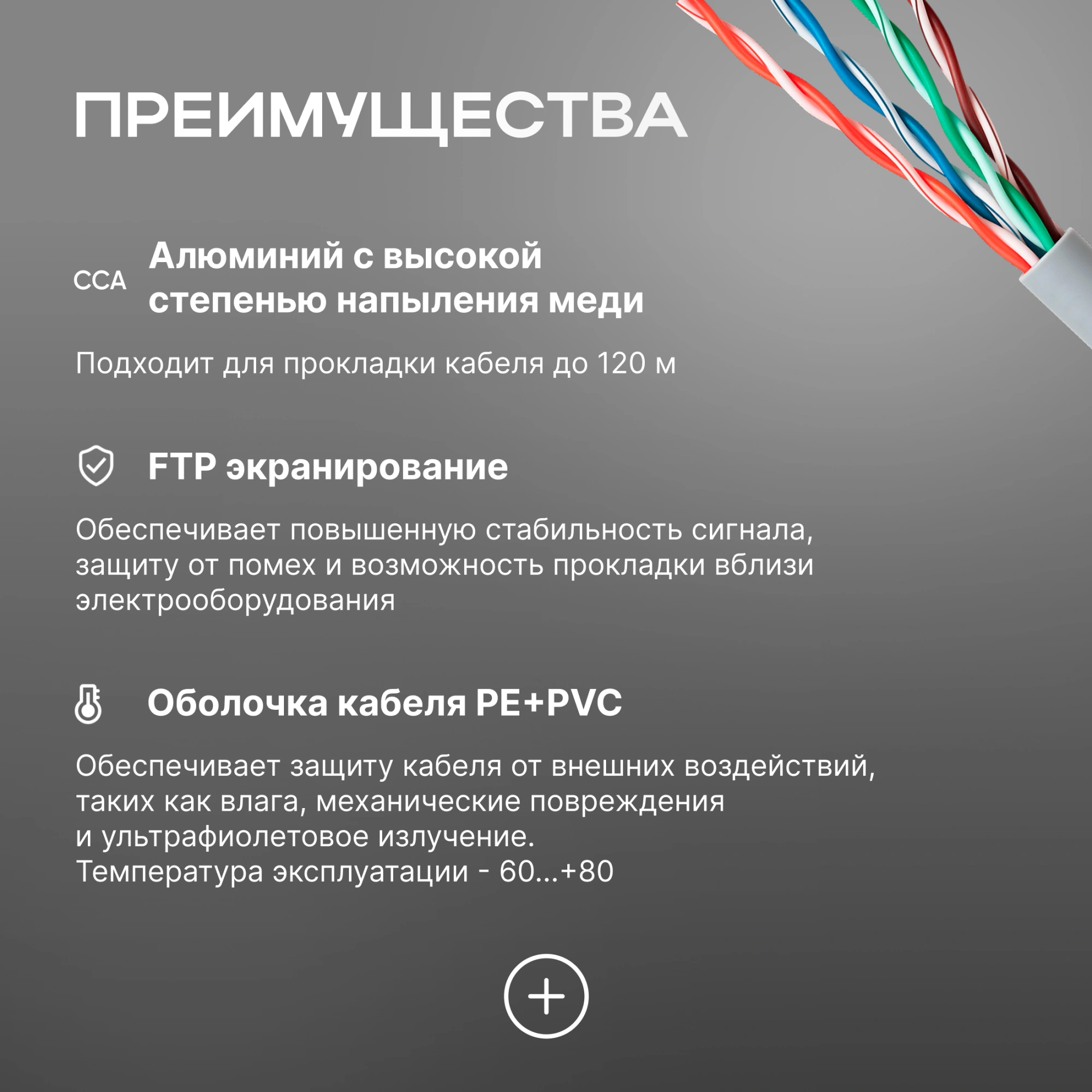 Кабель сетевой Ningbo FTP 4 пары cat.5E solid 0.5мм CCA molded 305м серый — миниатюра 10