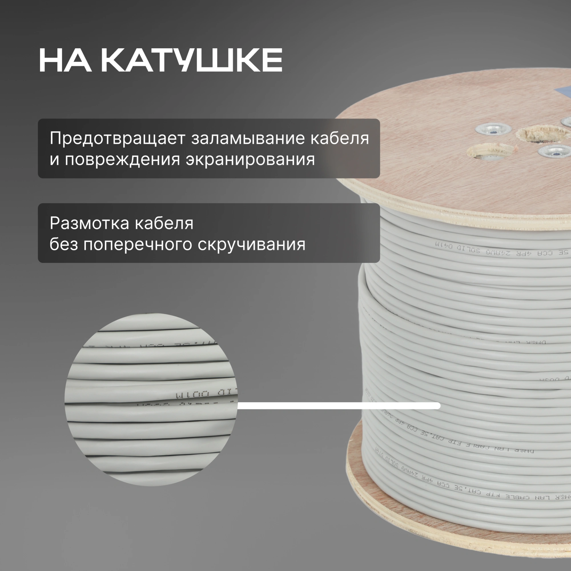 Кабель сетевой Ningbo FTP 4 пары cat.5E solid 0.5мм CCA molded 305м серый — миниатюра 11