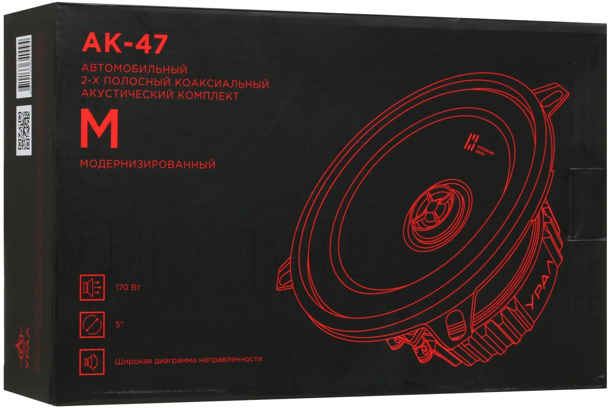 Колонки автомобильные Ural АК-47 М (без решетки) 170Вт 90дБ 4Ом 13см (5дюйм) (ком.:2кол.) коаксиальные двухполосные — миниатюра 8