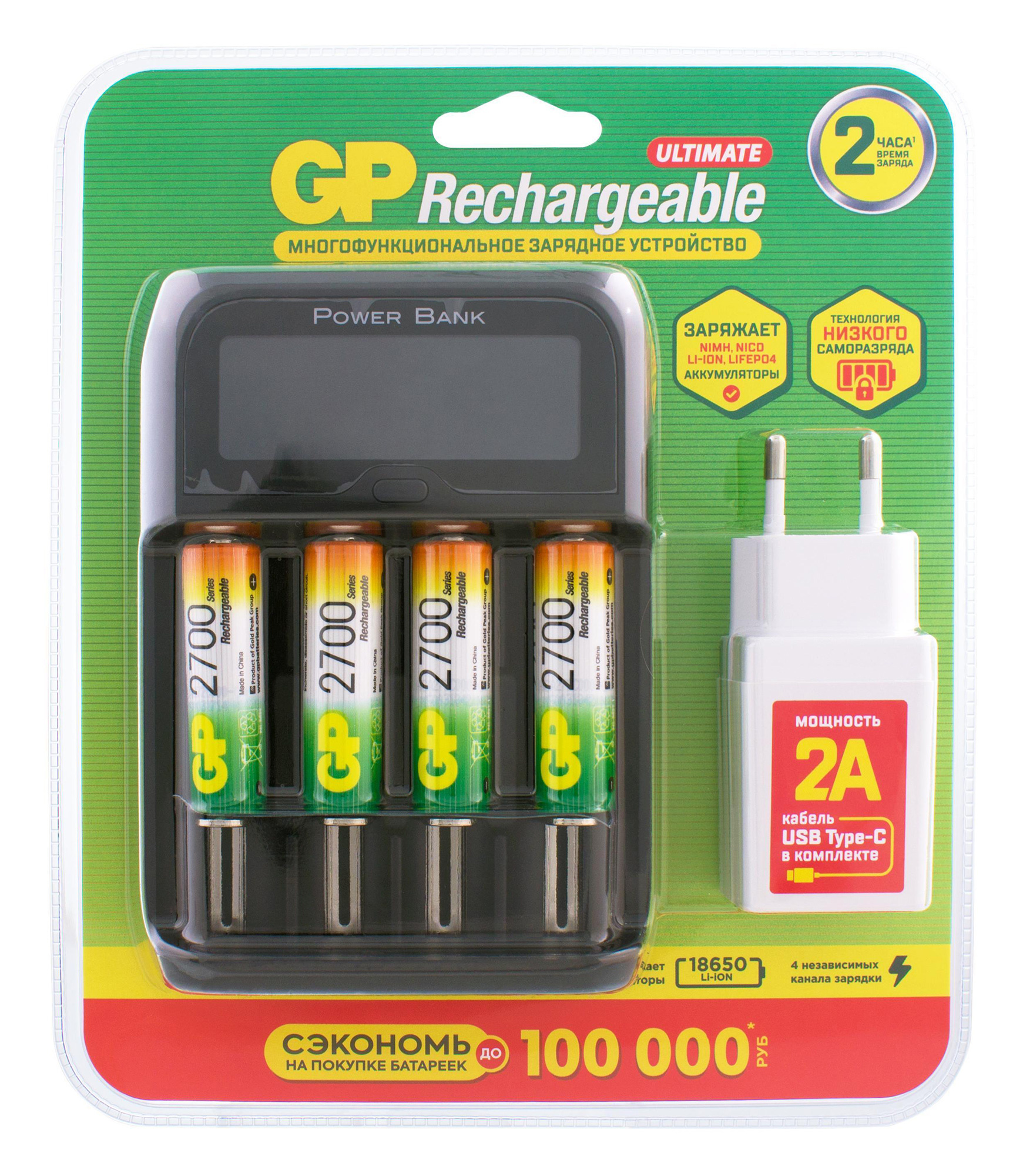Аккумулятор + зарядное устройство GP PowerBank 270AAHCMHSPBA-2CR4 AA NiMH 2700mAh (4шт) блистер — фото 1