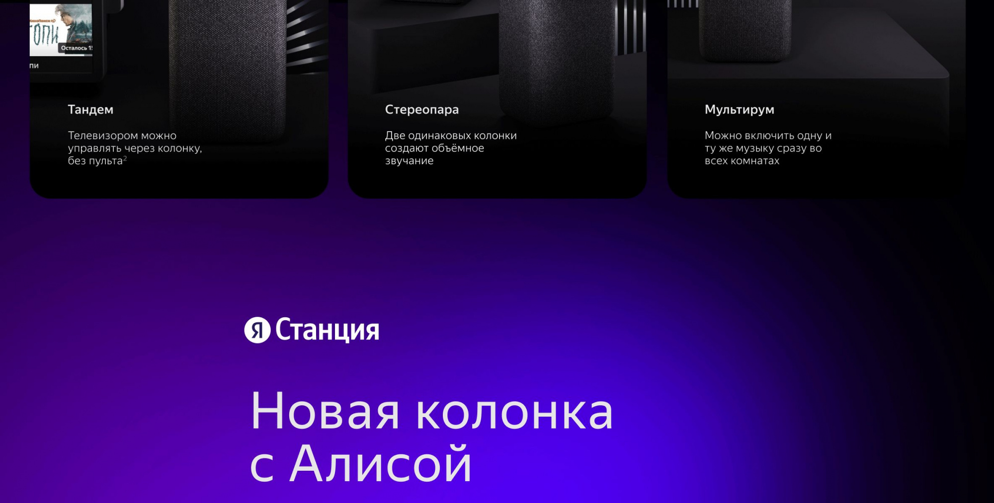 Яндекс Станция 2 Yndx 00051 Купить