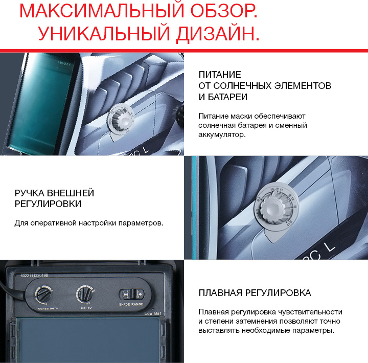 Маска сварщика Fubag IQ 5-13 C L филь.:хамел. кл.:1/1/1/2 см.экр.100x93мм серебристый (992520) — миниатюра 7