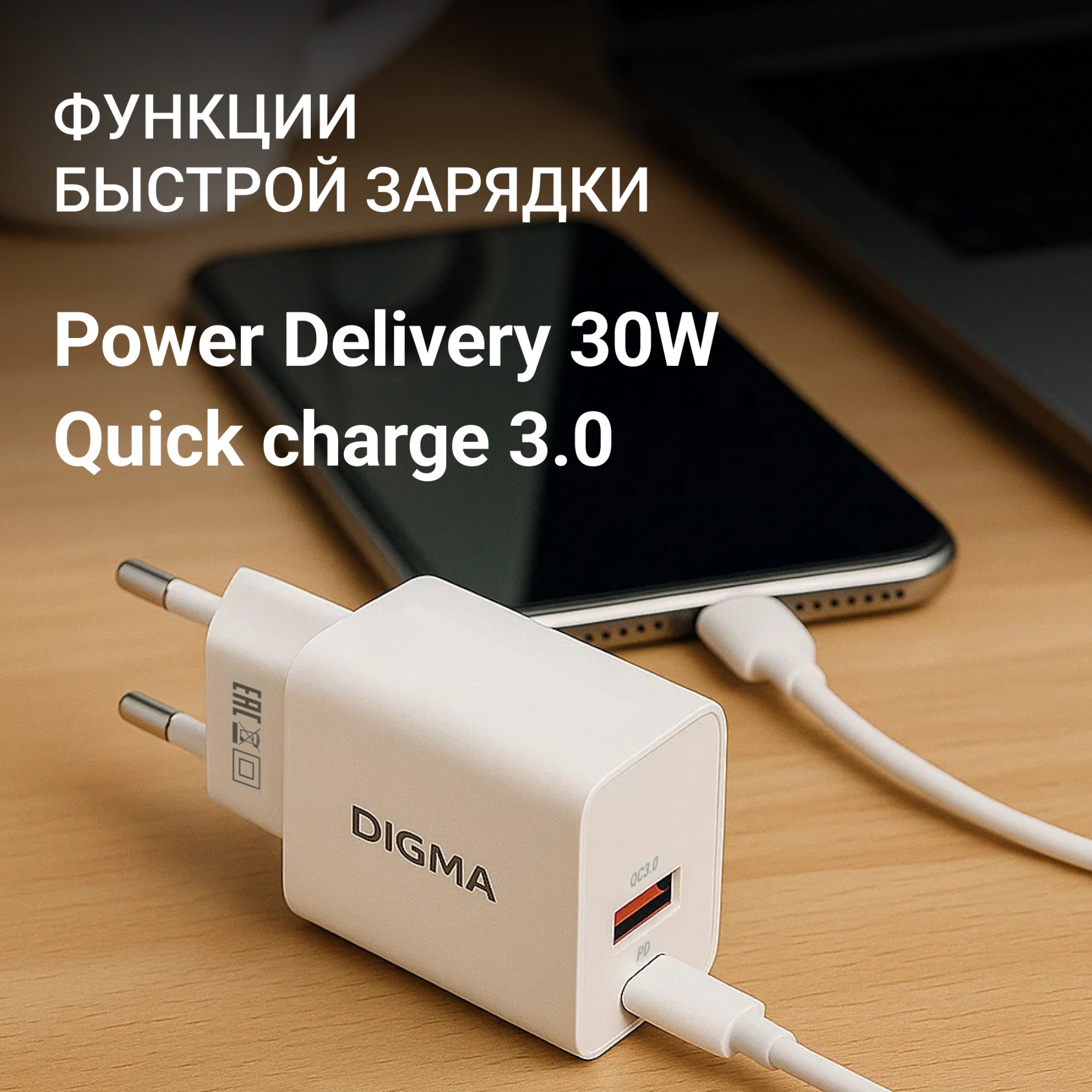 Сетевое зар./устр. Digma DGW3D 30W 3A (PD+QC) USB-C/USB-A универсальное белый (DGW3D0F110WH) — миниатюра 10
